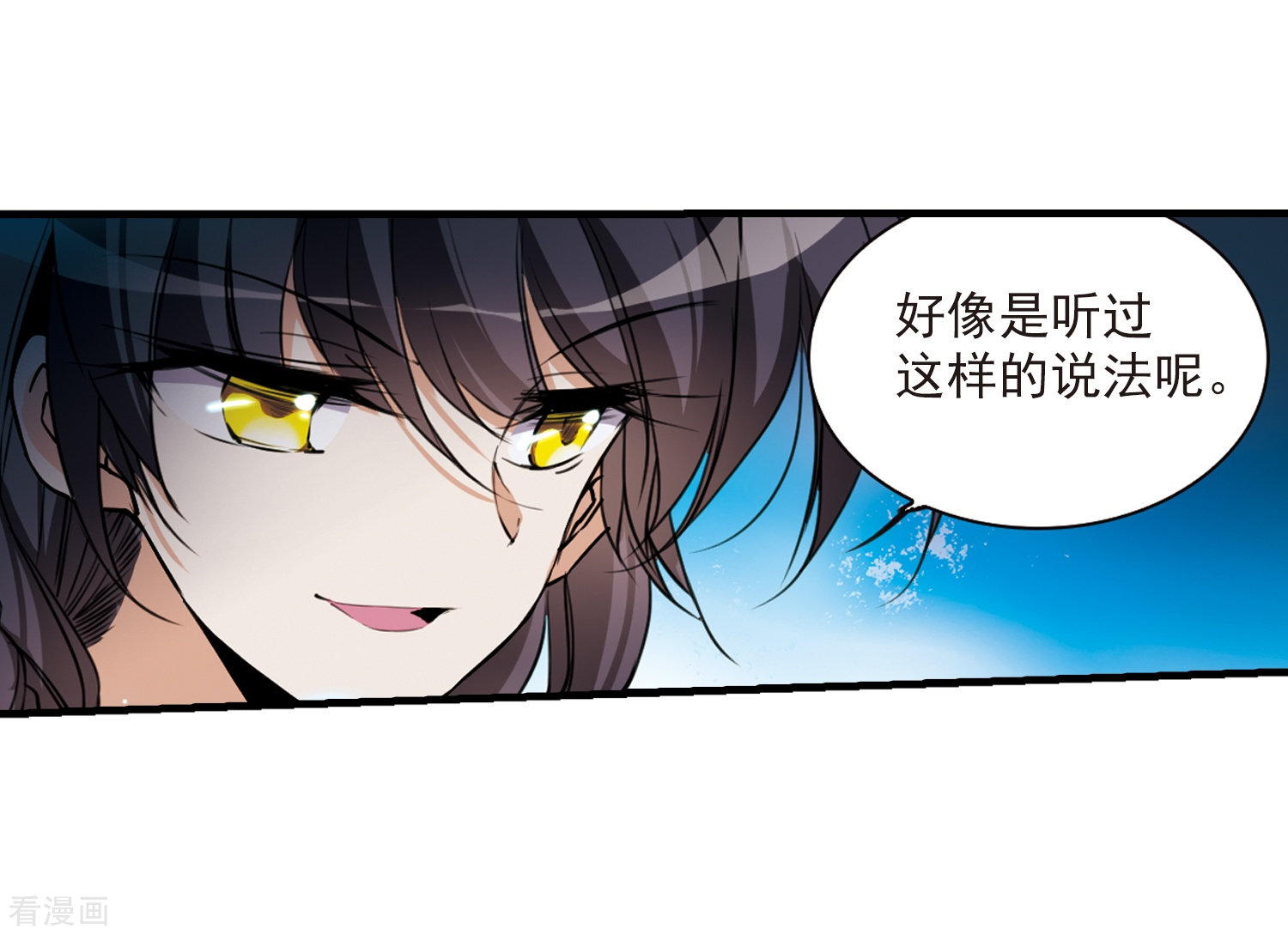 三眼哮天录第319话 摄魂之物2