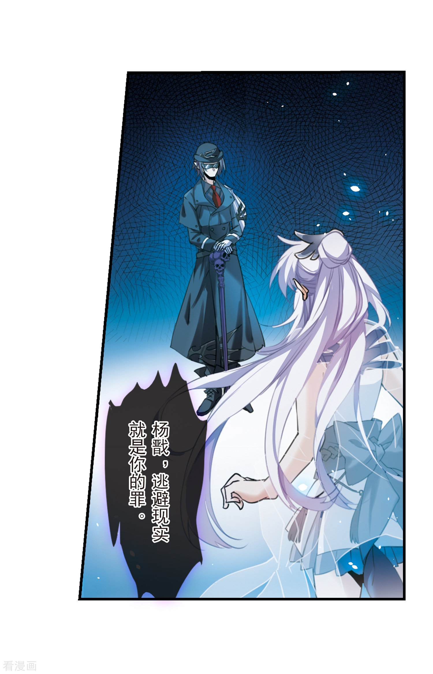 三眼哮天录第320话 摄魂之物3