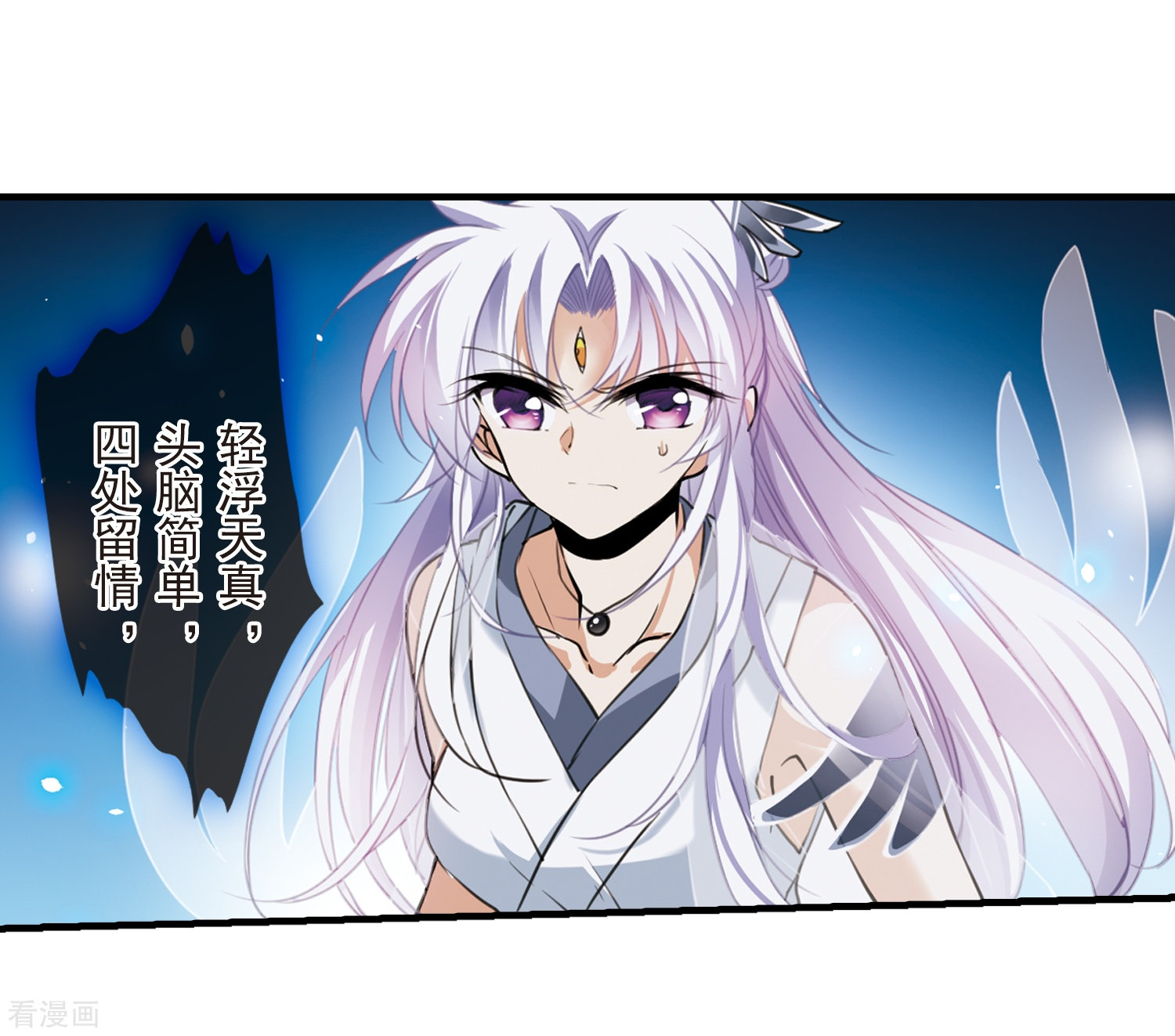 三眼哮天录第320话 摄魂之物3