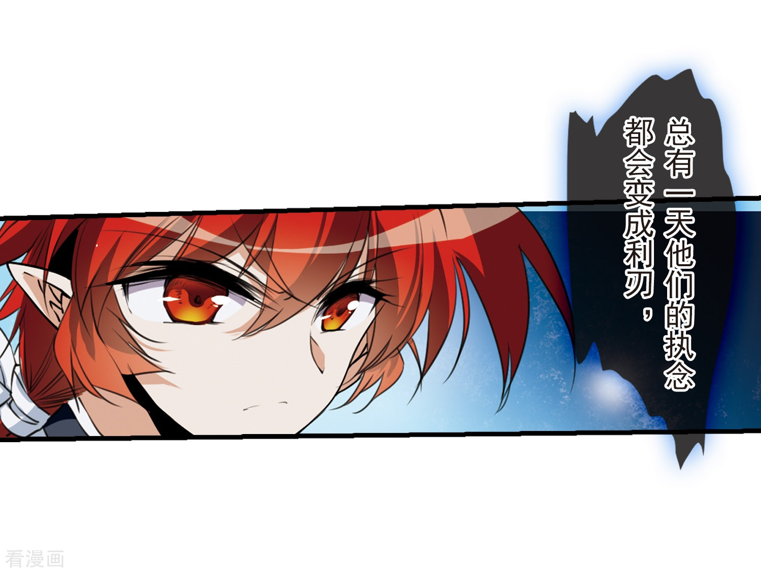三眼哮天录第320话 摄魂之物3