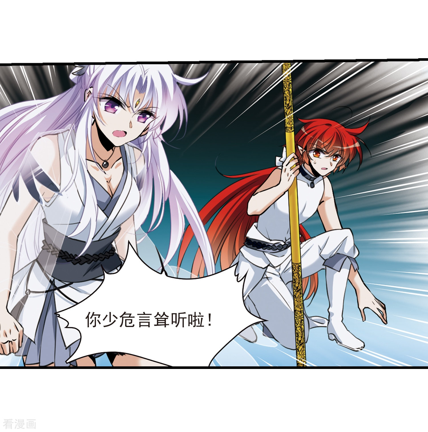 三眼哮天录第320话 摄魂之物3