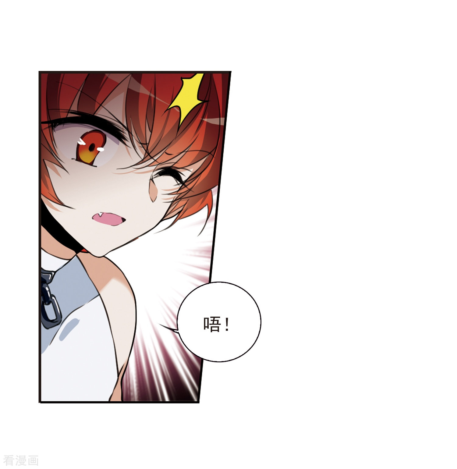 三眼哮天录第320话 摄魂之物3