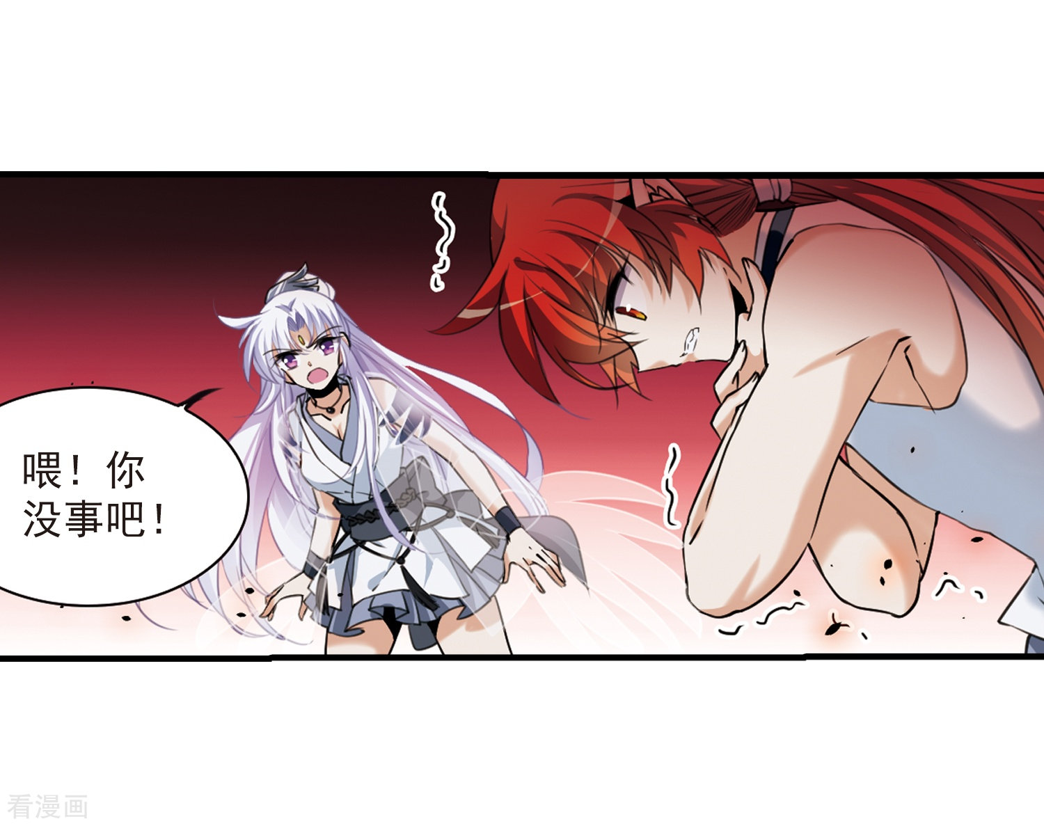 三眼哮天录第320话 摄魂之物3