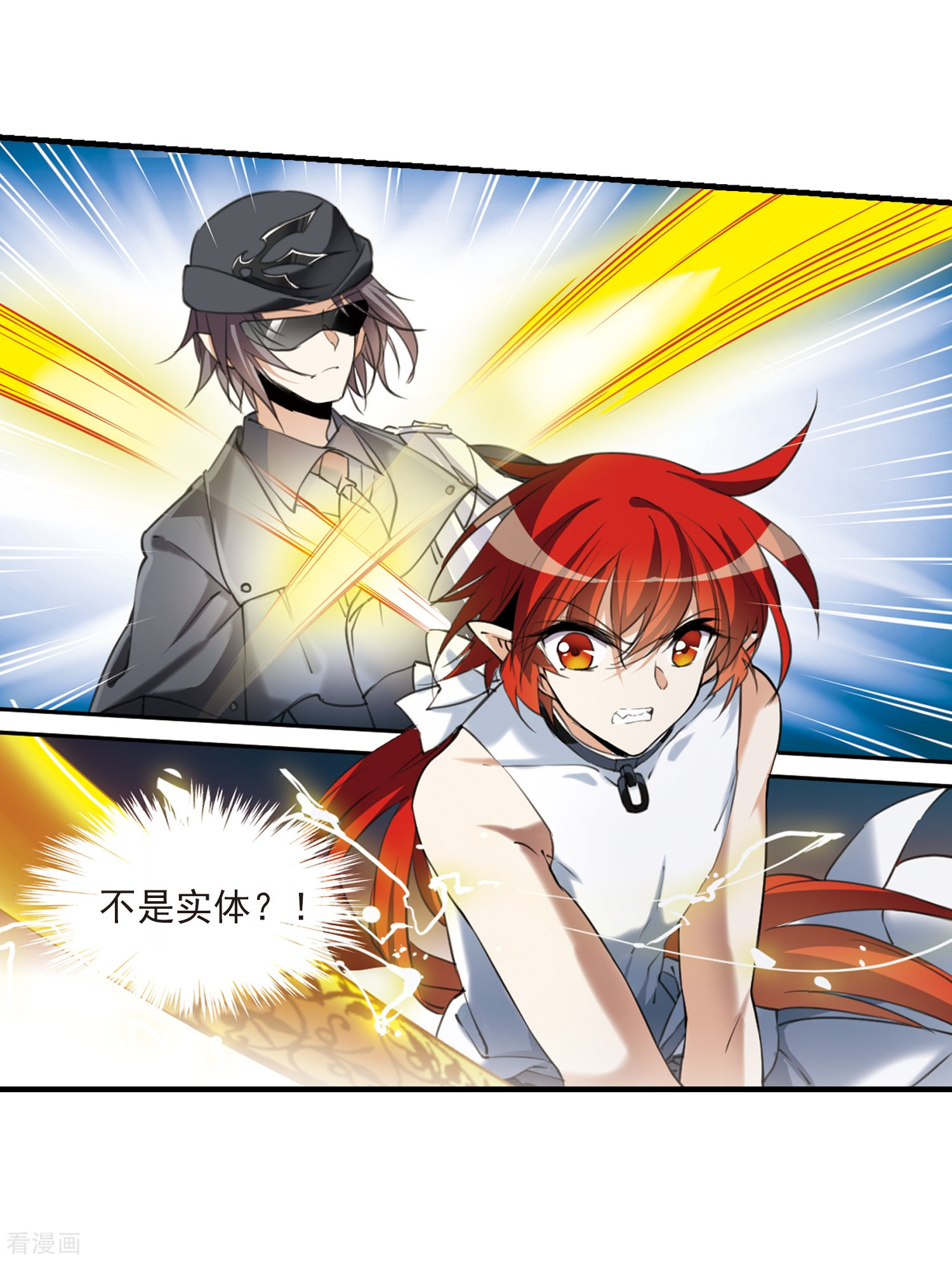 三眼哮天录第320话 摄魂之物3