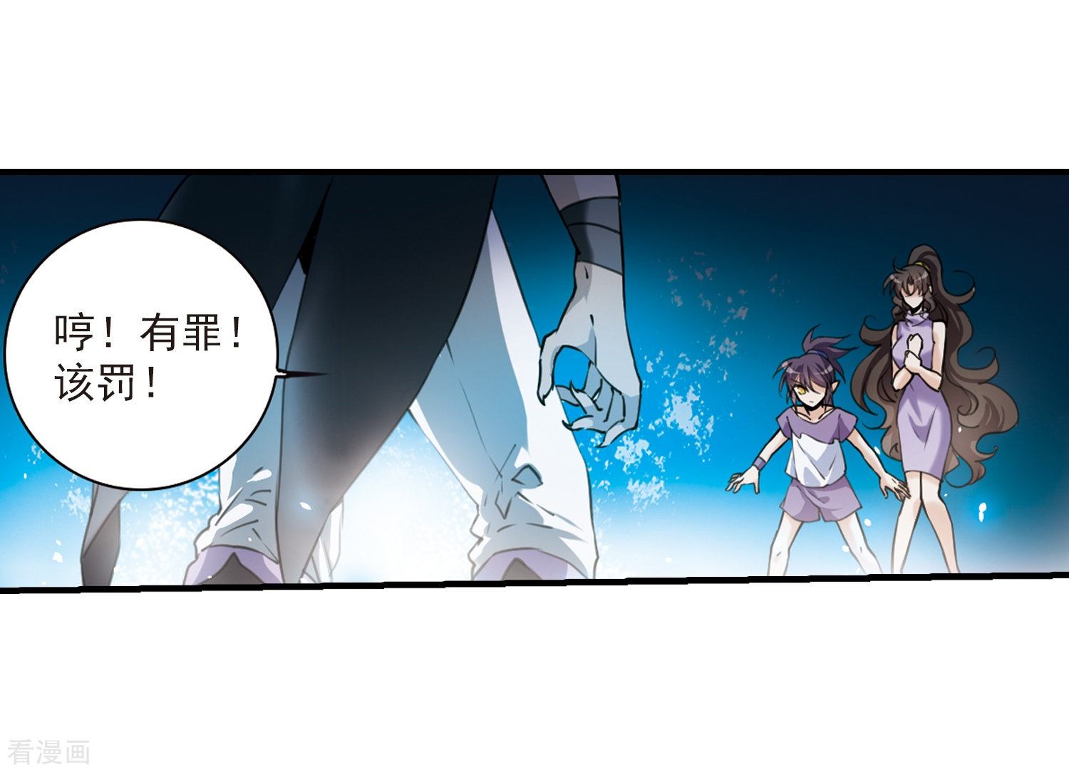 三眼哮天录第320话 摄魂之物3