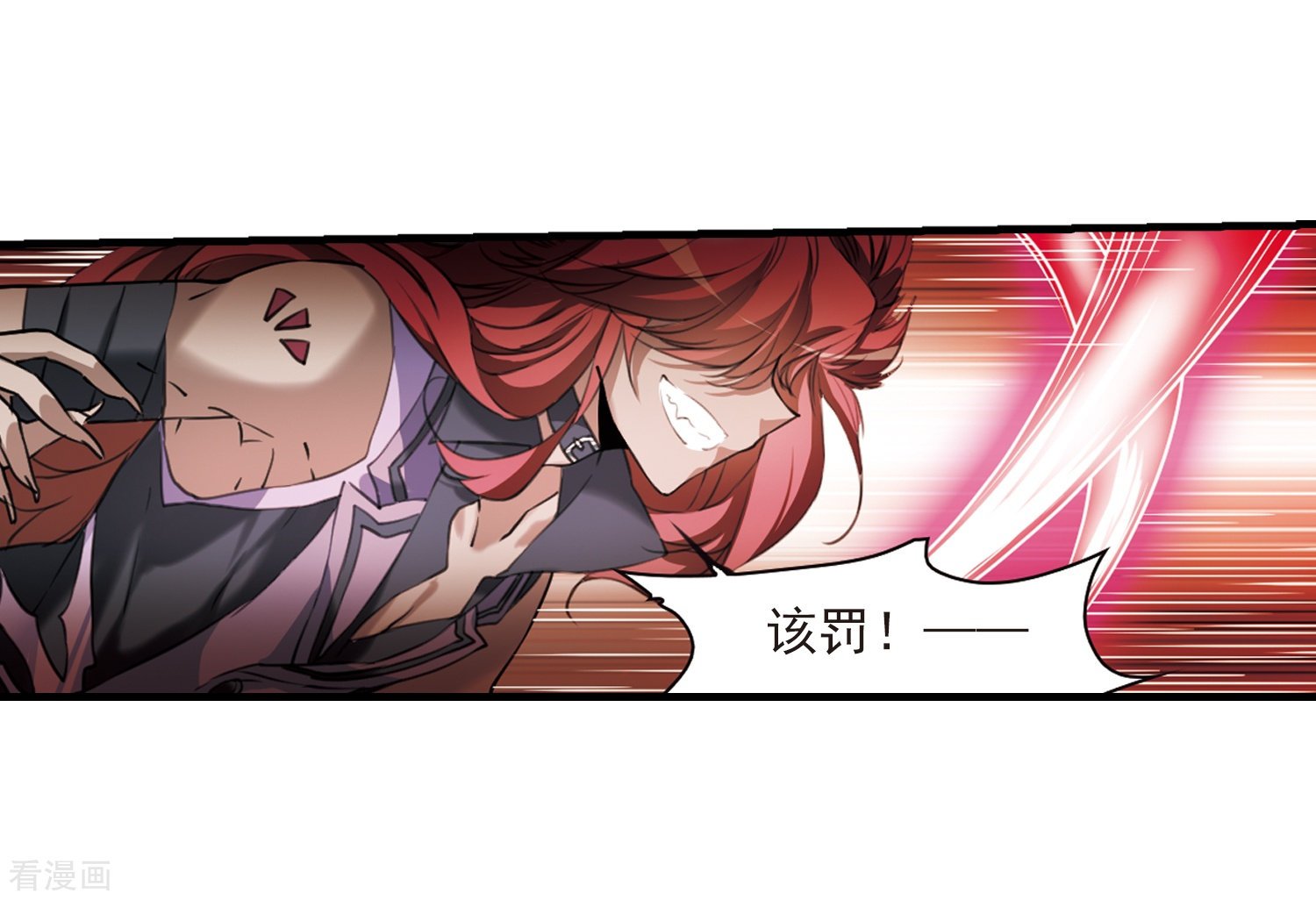 三眼哮天录第320话 摄魂之物3
