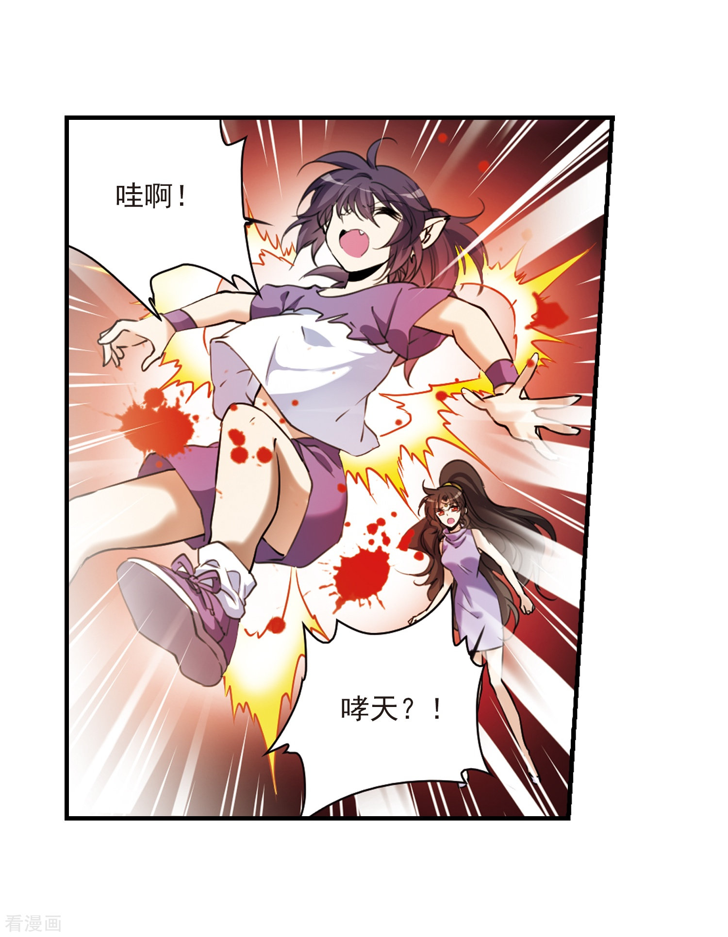 三眼哮天录第320话 摄魂之物3