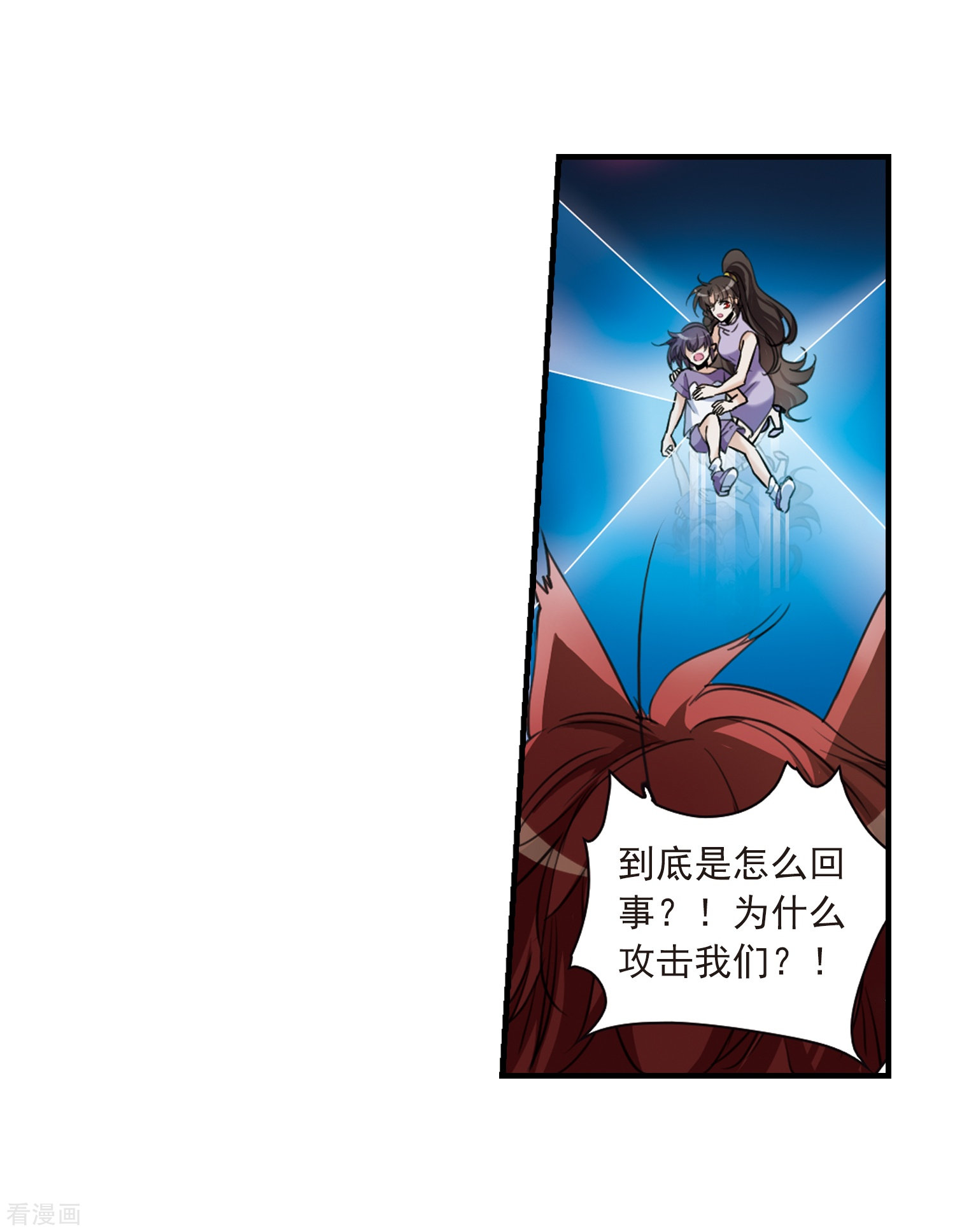 三眼哮天录第320话 摄魂之物3