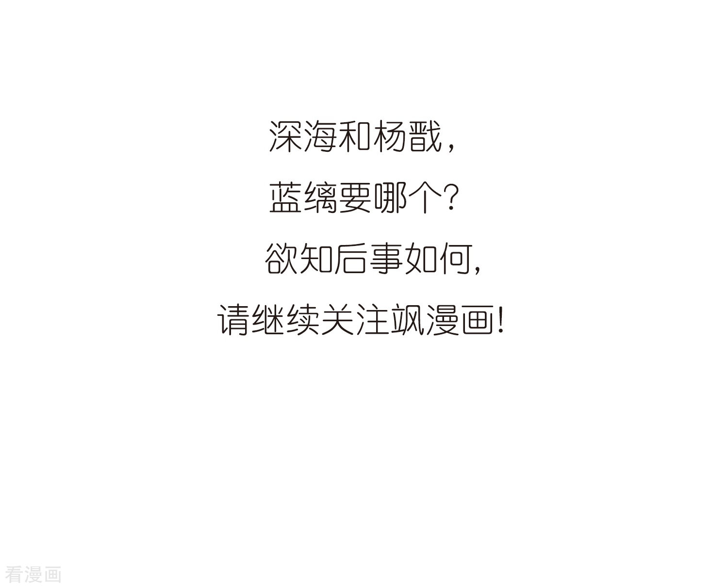 三眼哮天录第320话 摄魂之物3