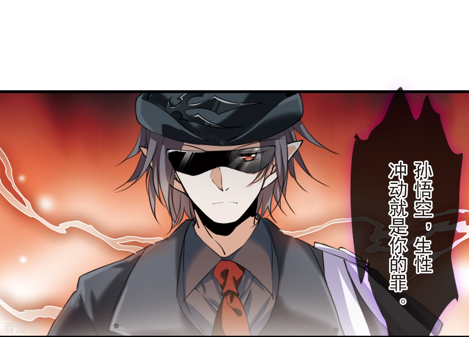 三眼哮天录第320话 摄魂之物3