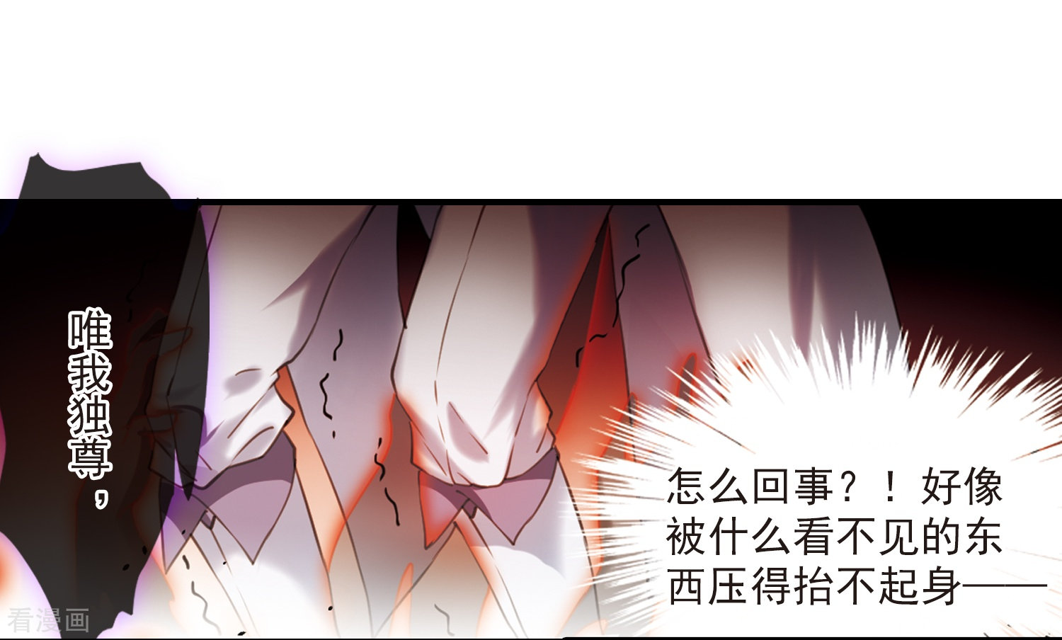 三眼哮天录第320话 摄魂之物3