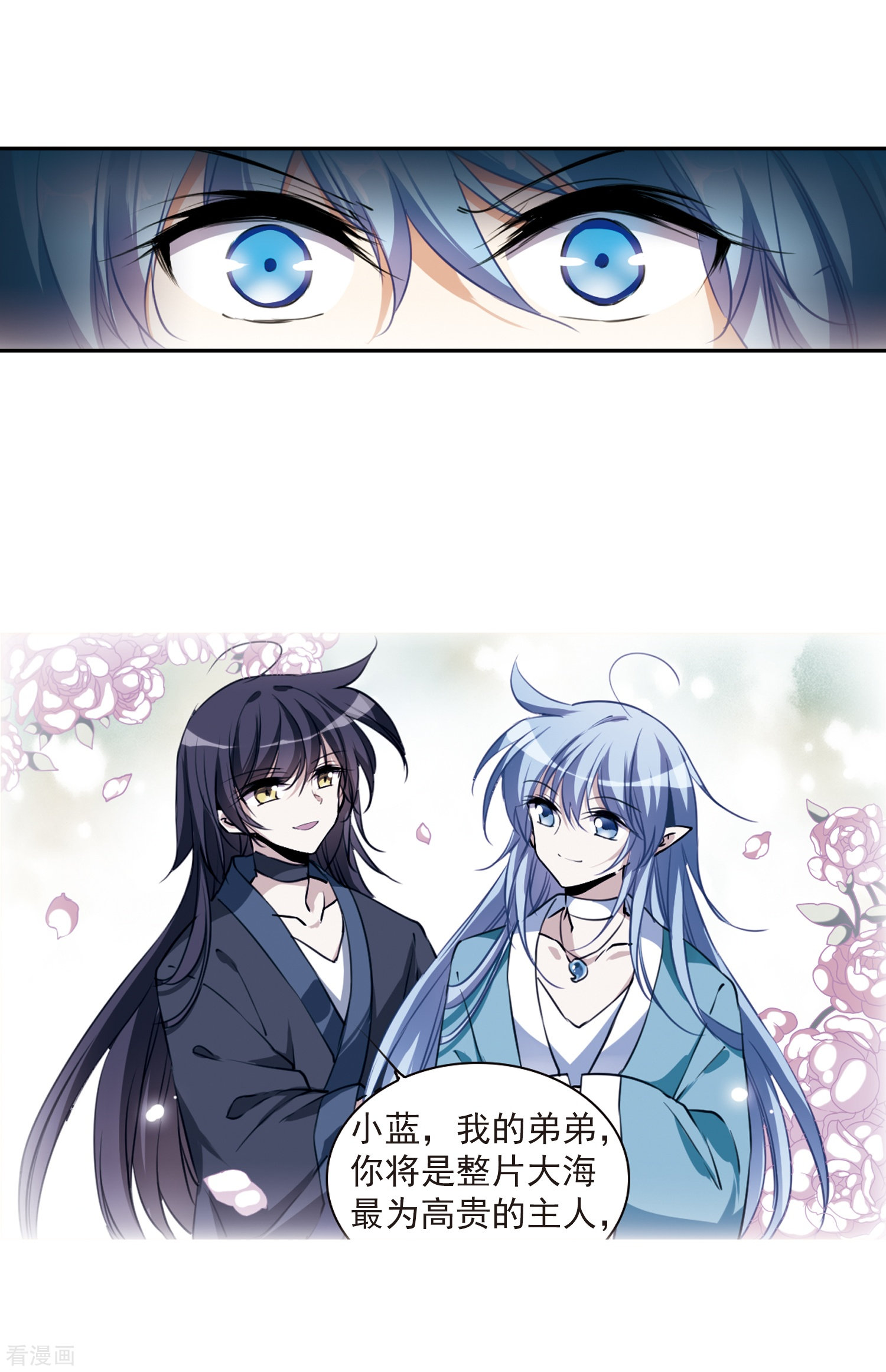 三眼哮天录第321话 你要哪个？