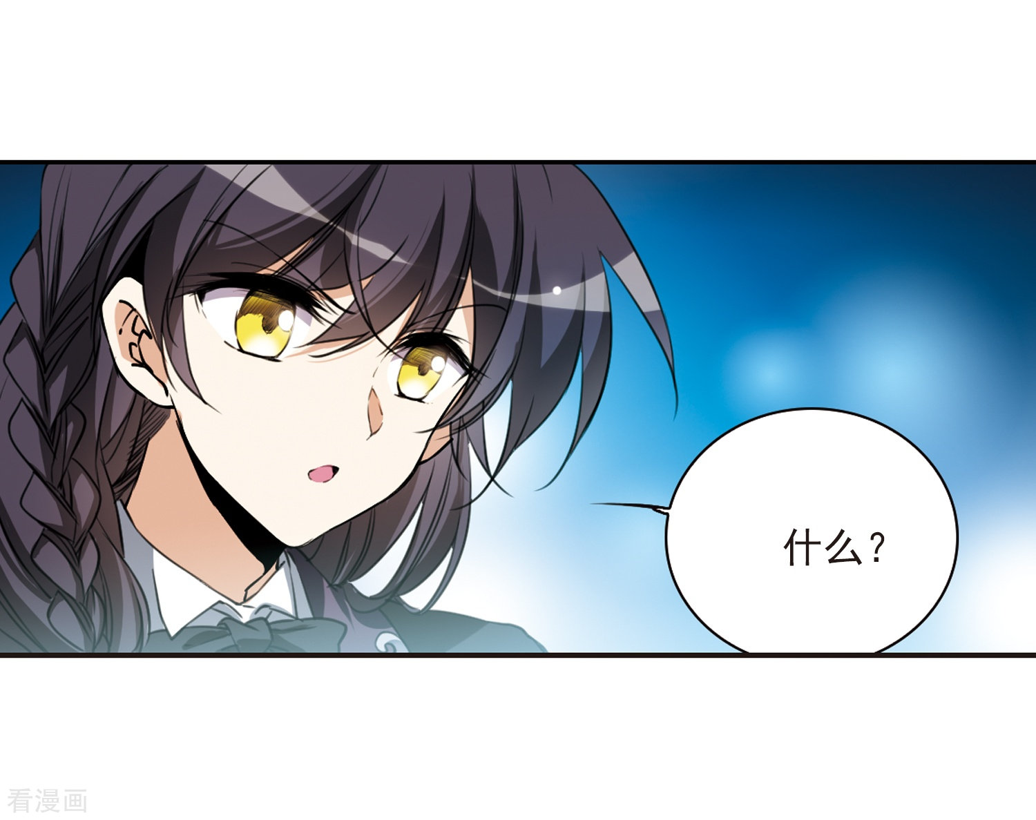 三眼哮天录第321话 你要哪个？