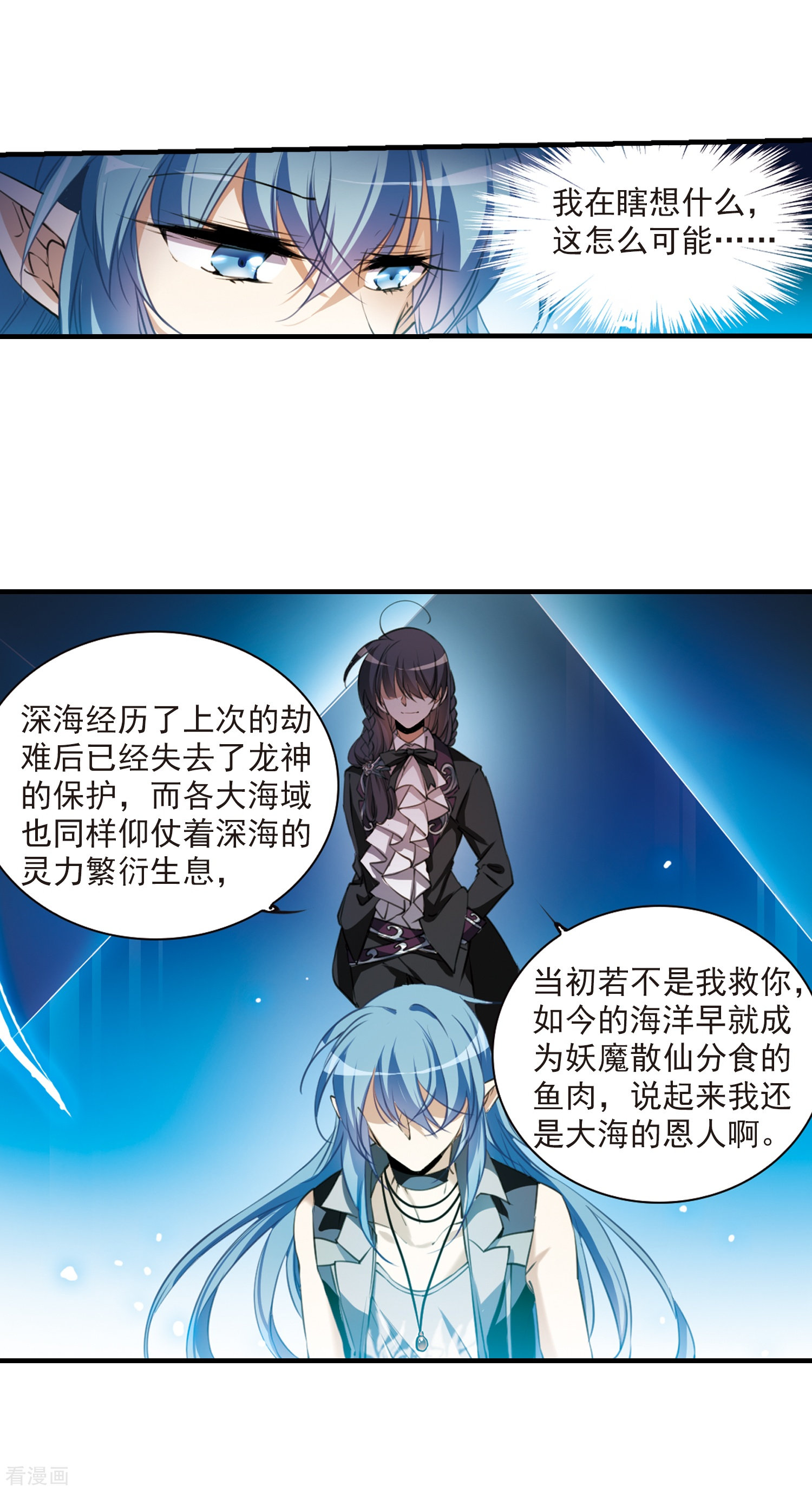 三眼哮天录第321话 你要哪个？