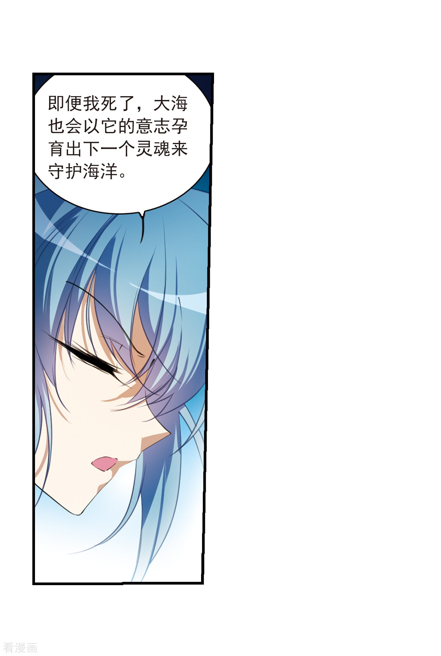 三眼哮天录第321话 你要哪个？