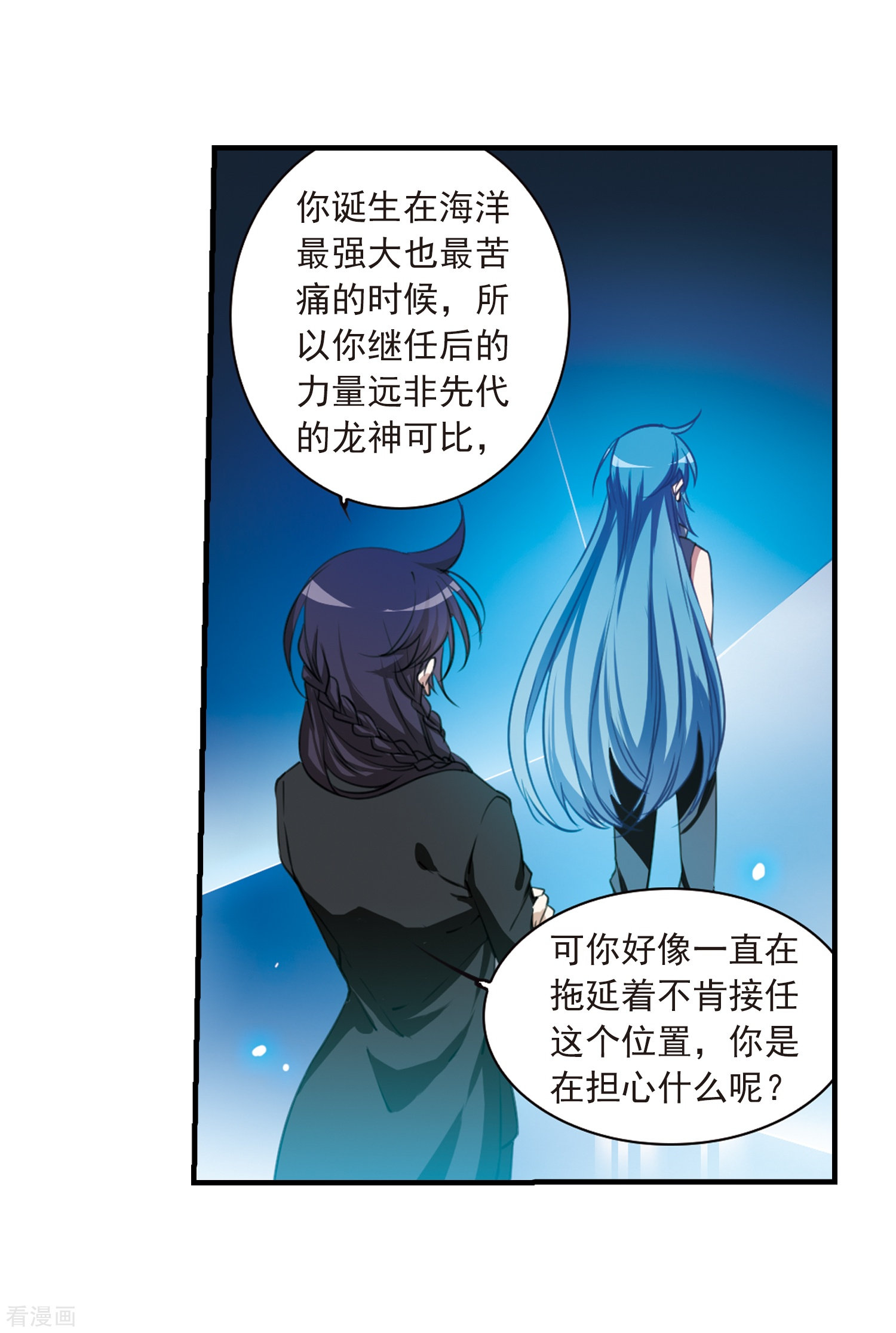 三眼哮天录第321话 你要哪个？