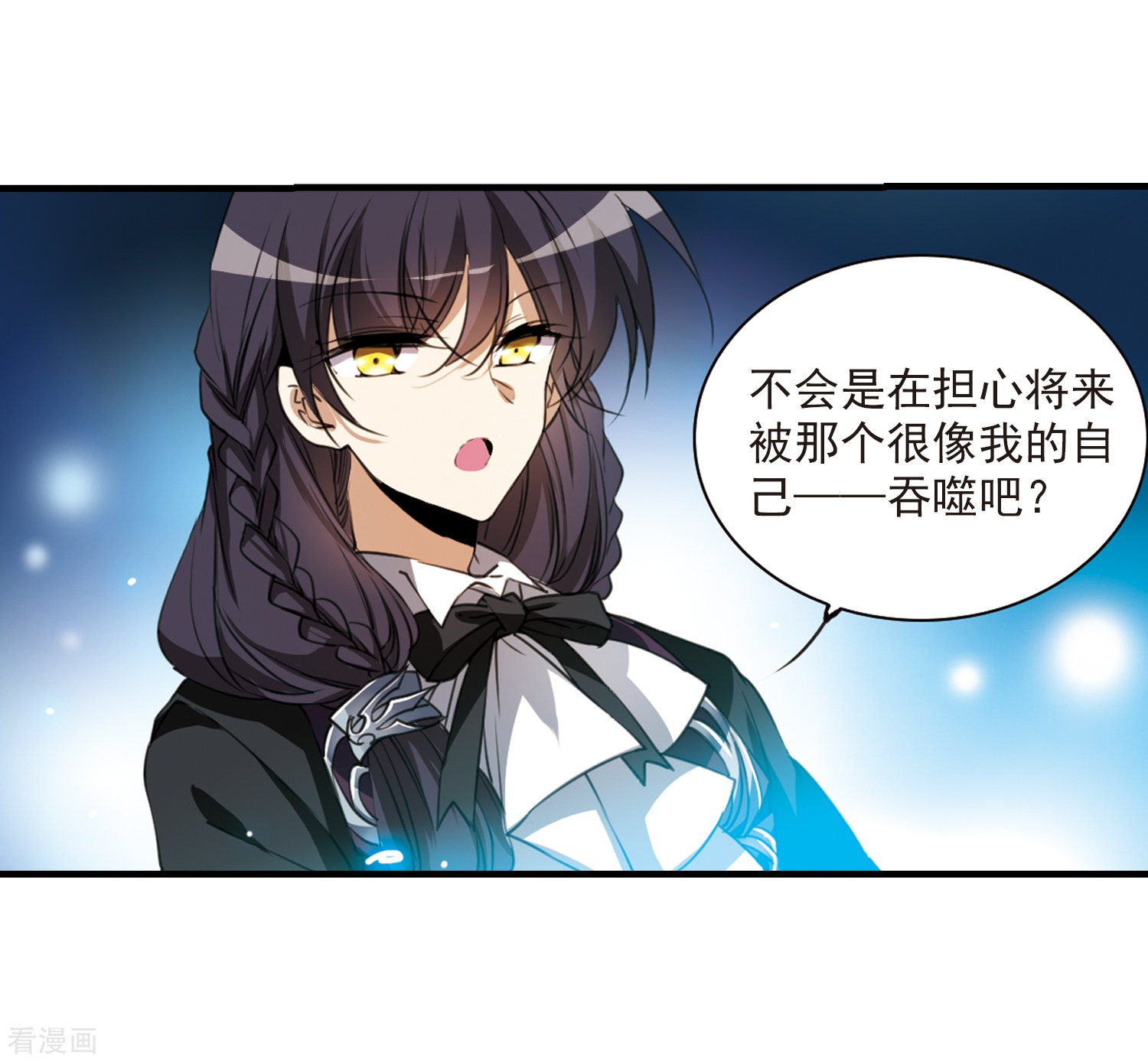 三眼哮天录第321话 你要哪个？