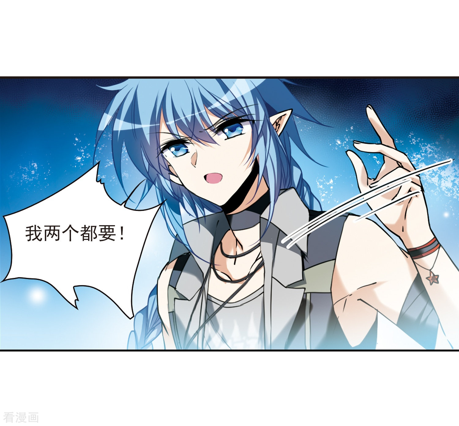 三眼哮天录第321话 你要哪个？