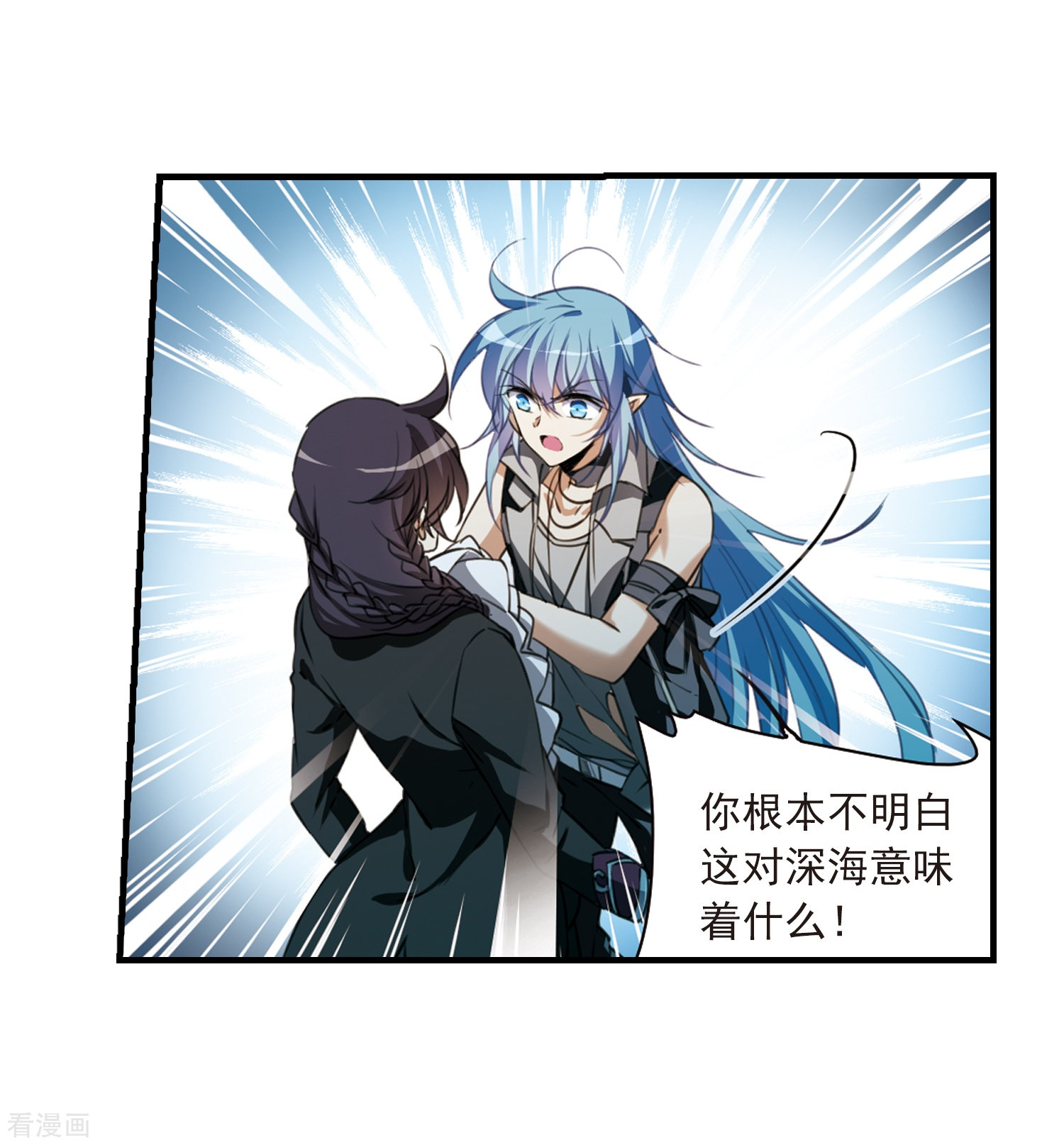 三眼哮天录第321话 你要哪个？