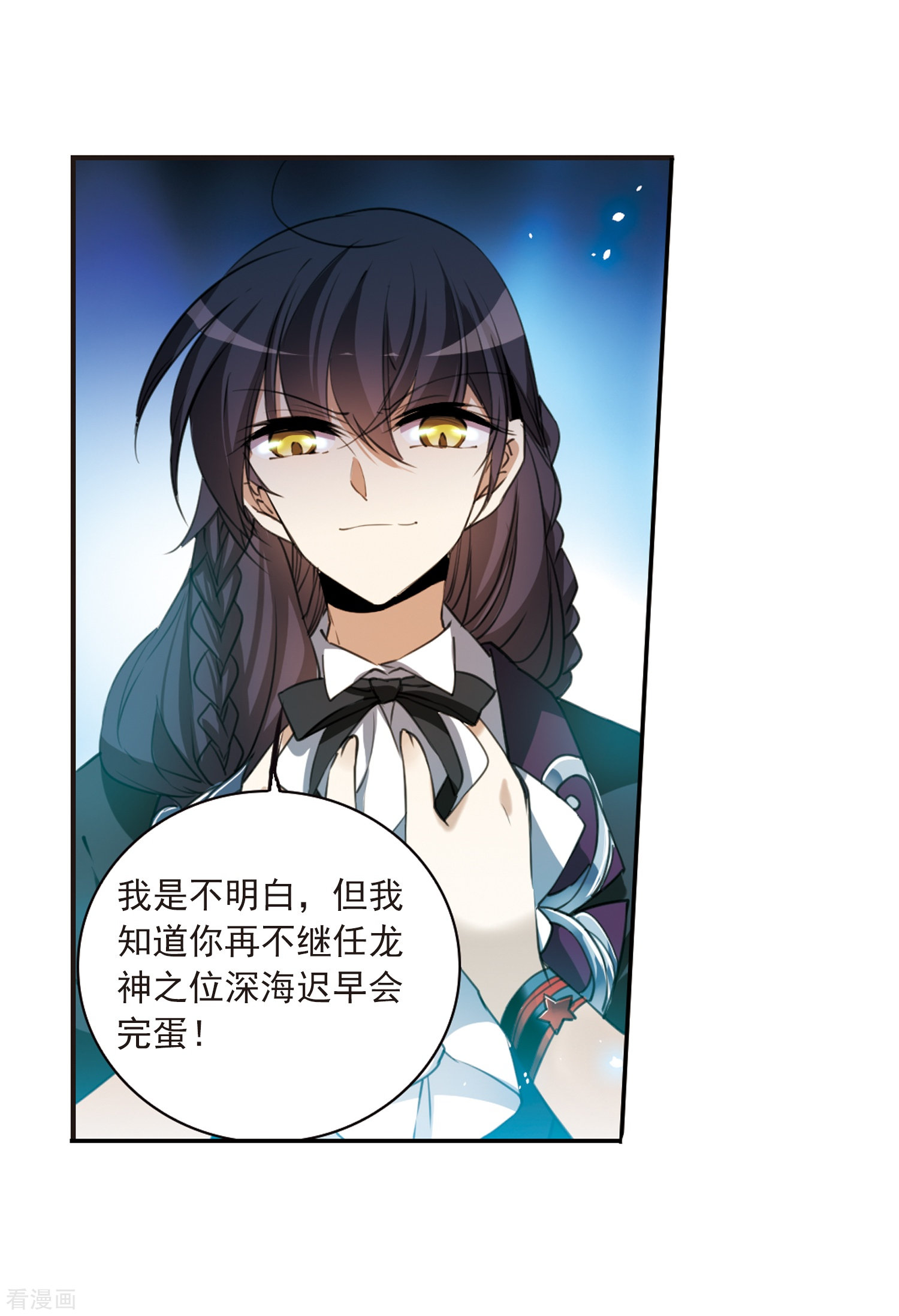 三眼哮天录第321话 你要哪个？