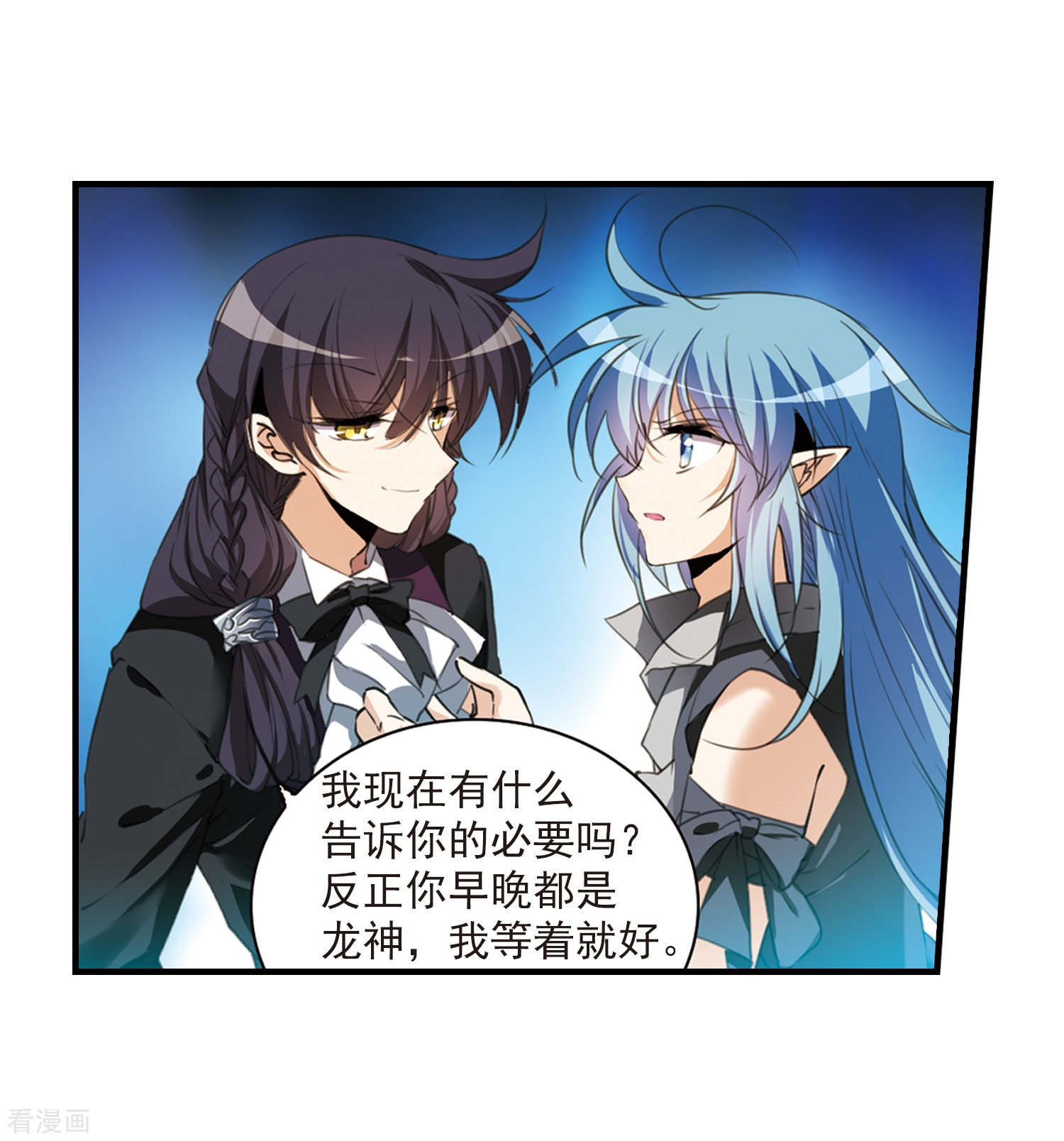 三眼哮天录第321话 你要哪个？