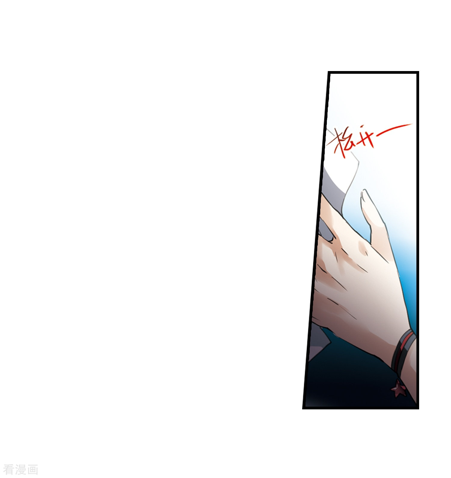 三眼哮天录第321话 你要哪个？