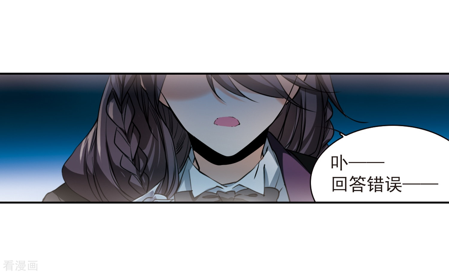 三眼哮天录第321话 你要哪个？