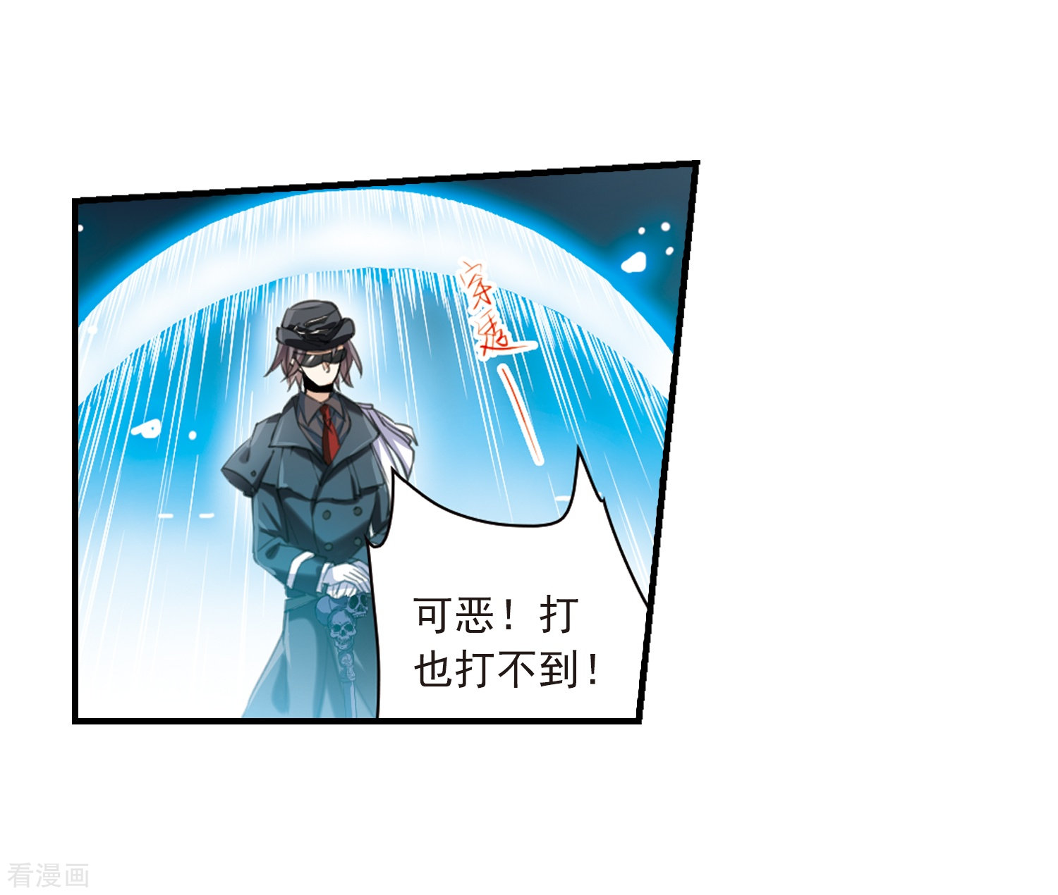 三眼哮天录第321话 你要哪个？