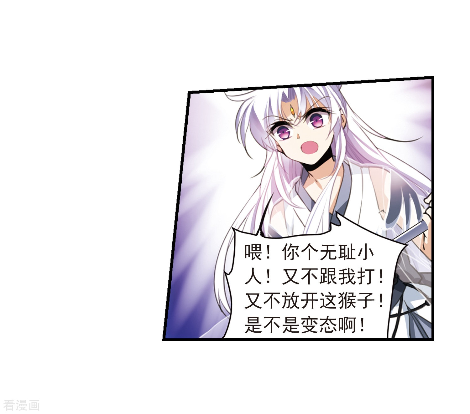 三眼哮天录第321话 你要哪个？