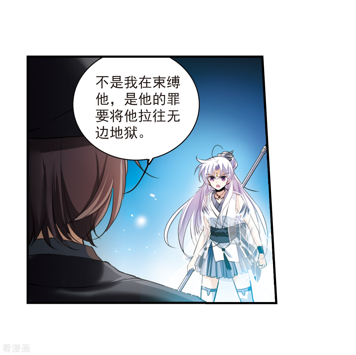 三眼哮天录第321话 你要哪个？