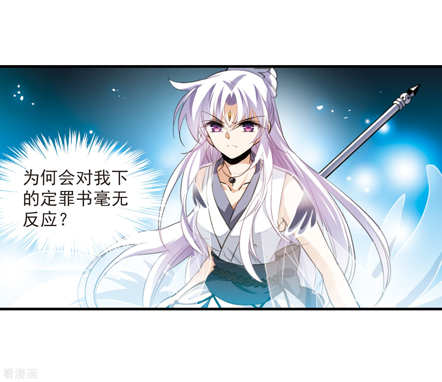 三眼哮天录第321话 你要哪个？