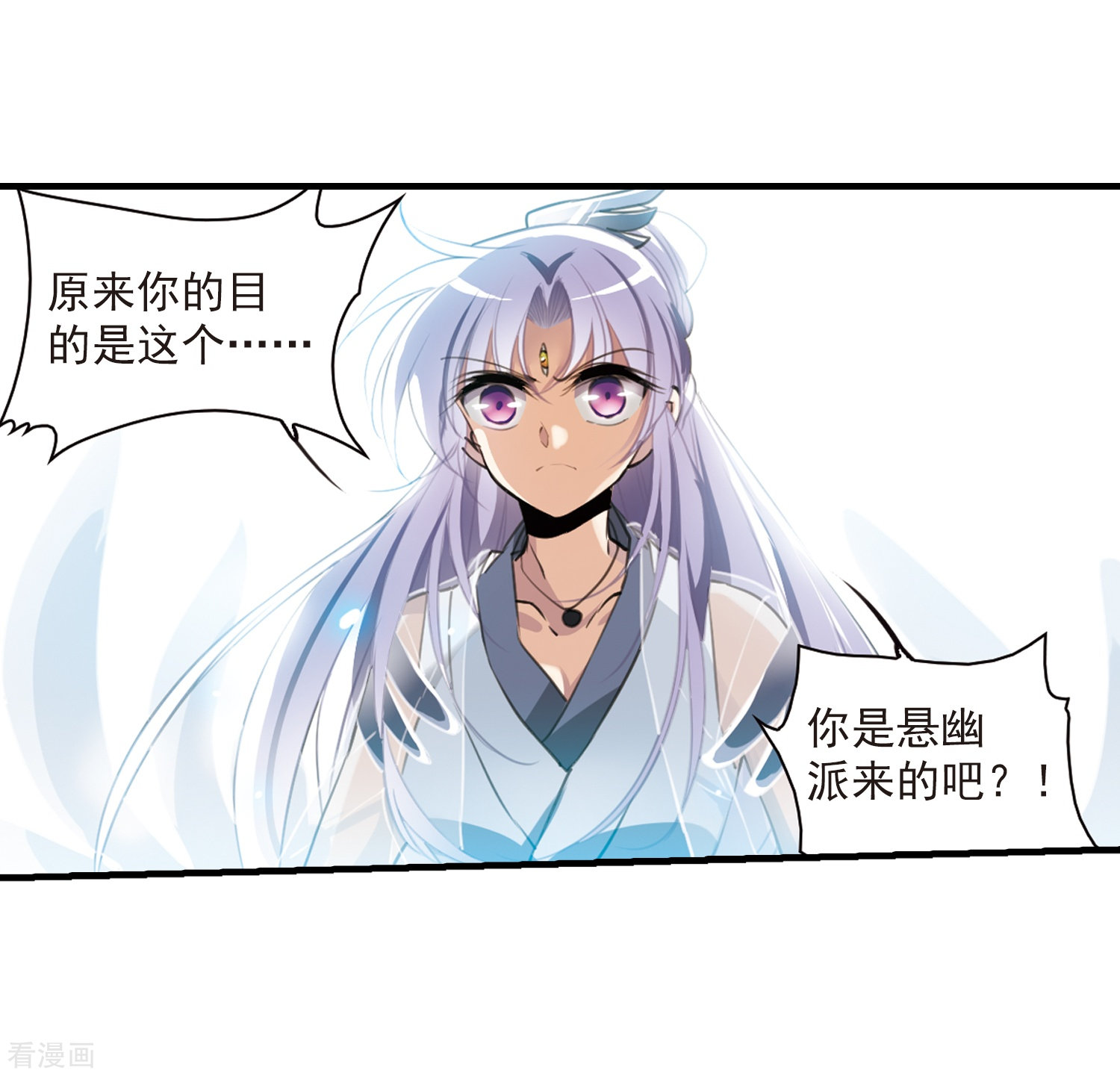 三眼哮天录第321话 你要哪个？