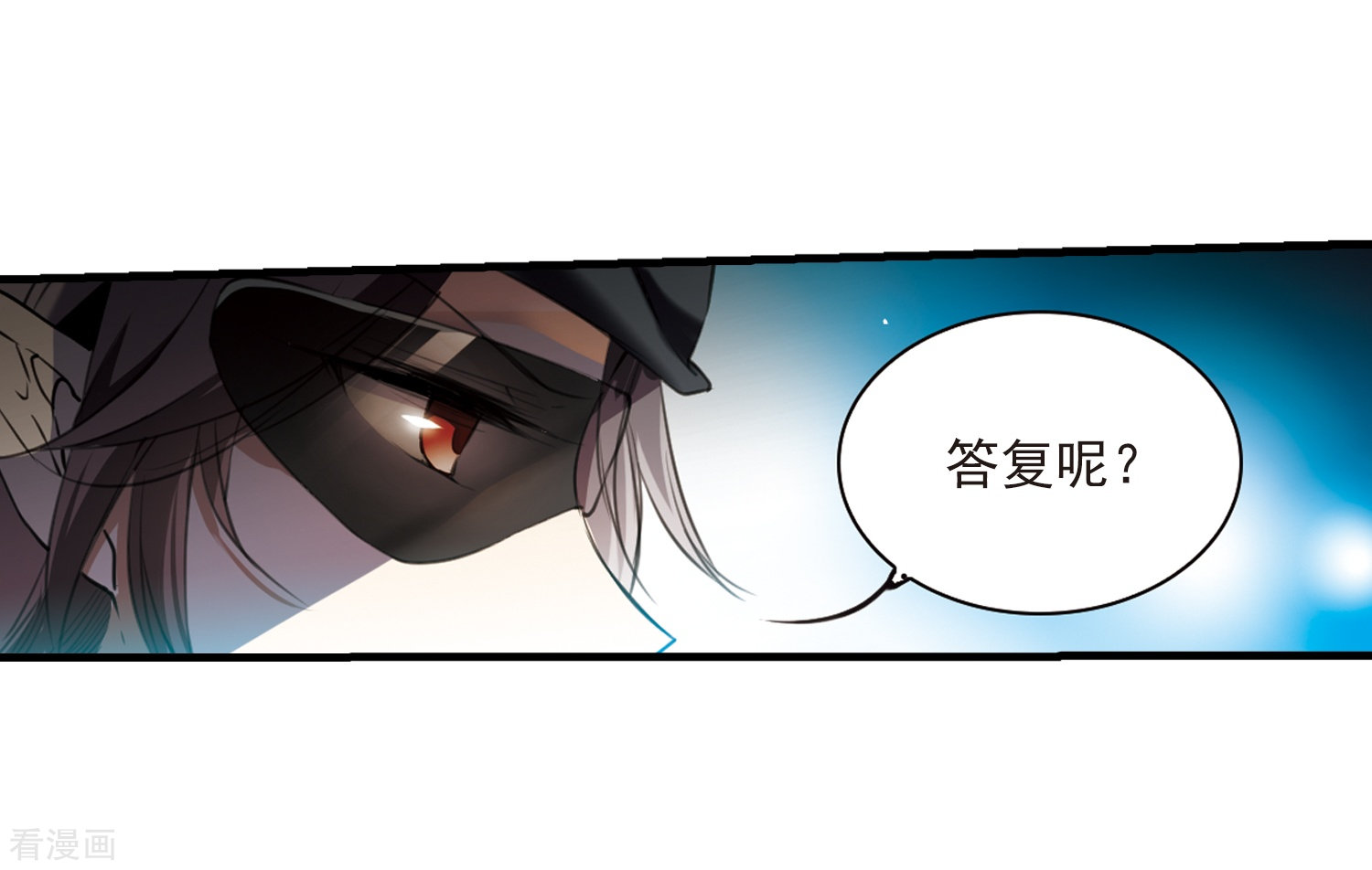 三眼哮天录第321话 你要哪个？