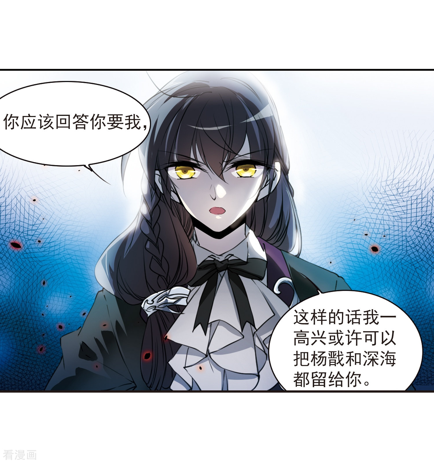 三眼哮天录第321话 你要哪个？