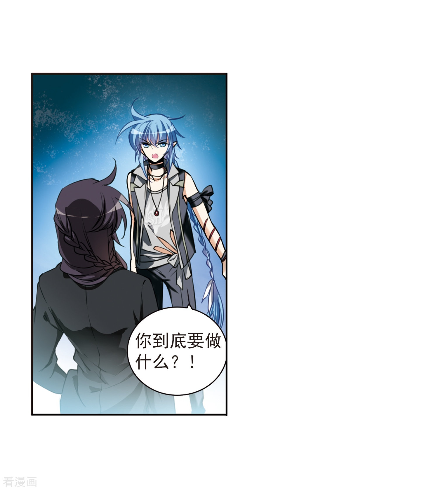 三眼哮天录第321话 你要哪个？