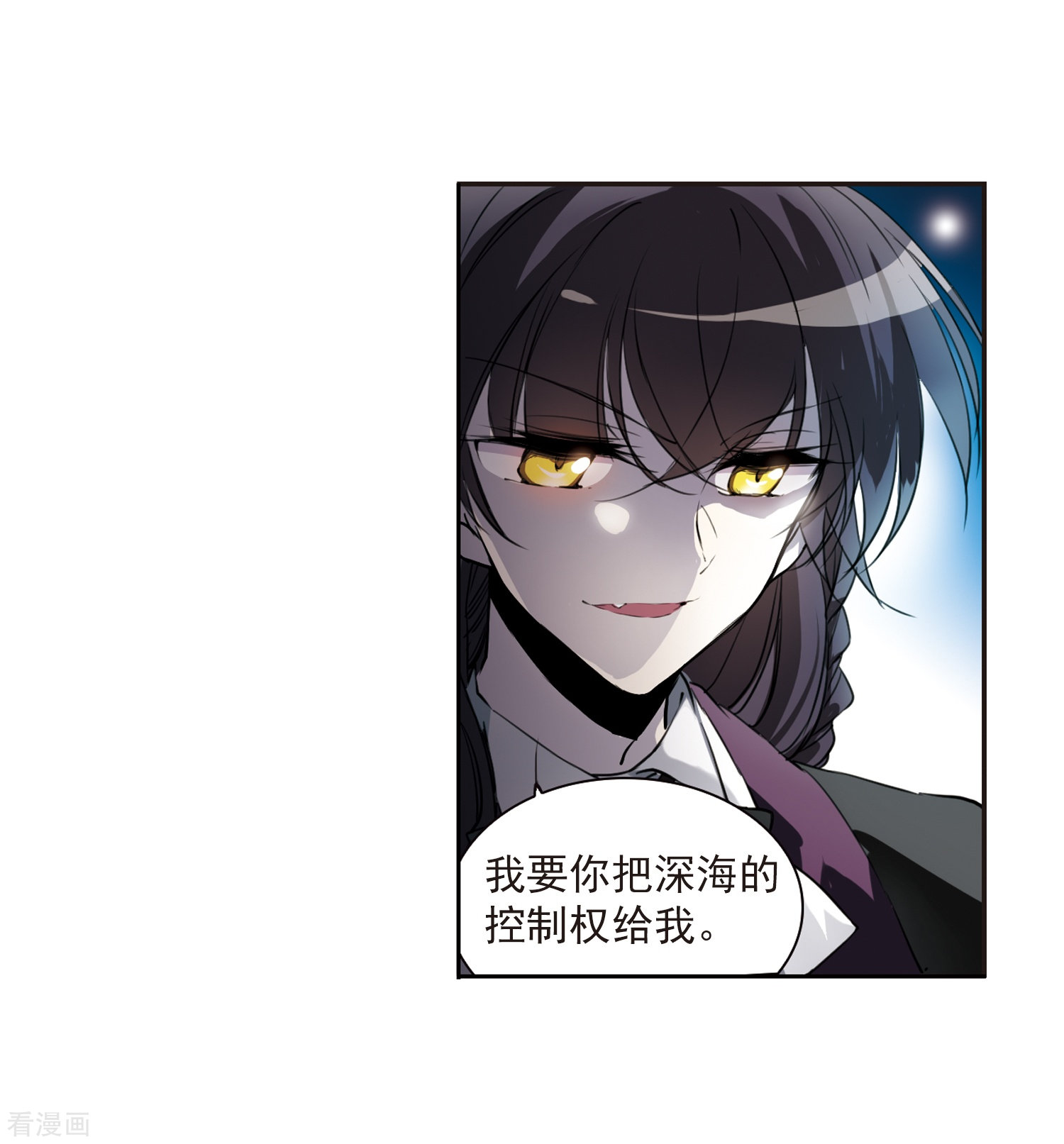 三眼哮天录第321话 你要哪个？