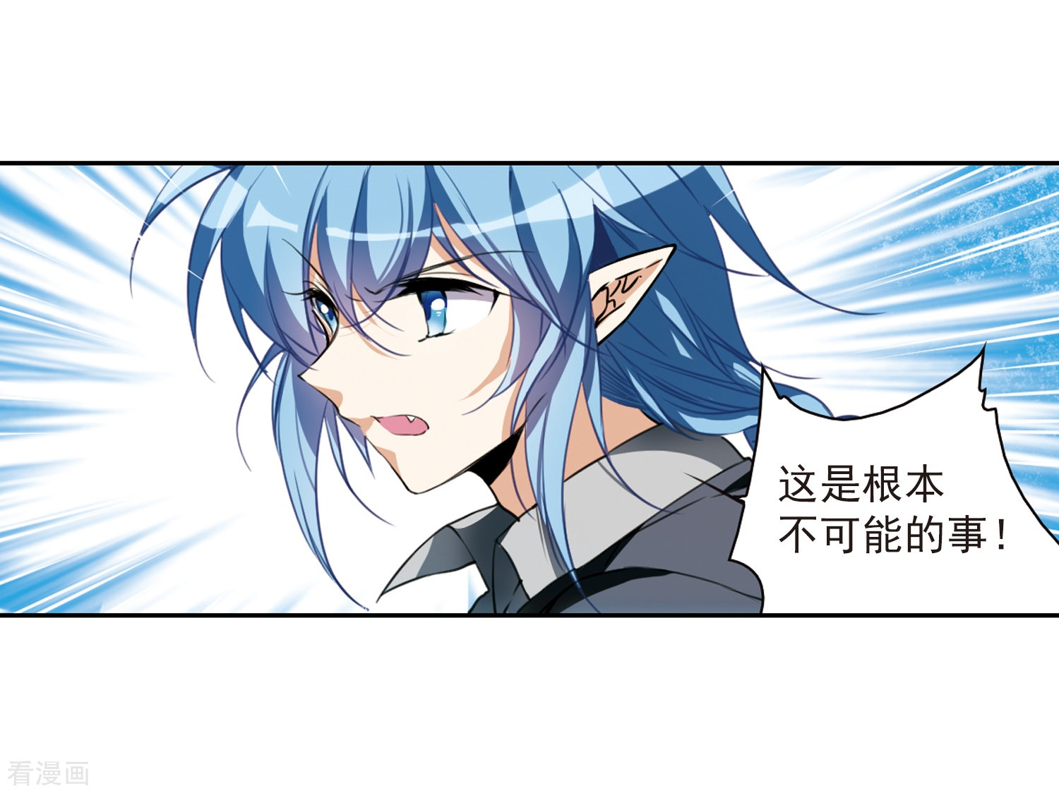 三眼哮天录第321话 你要哪个？