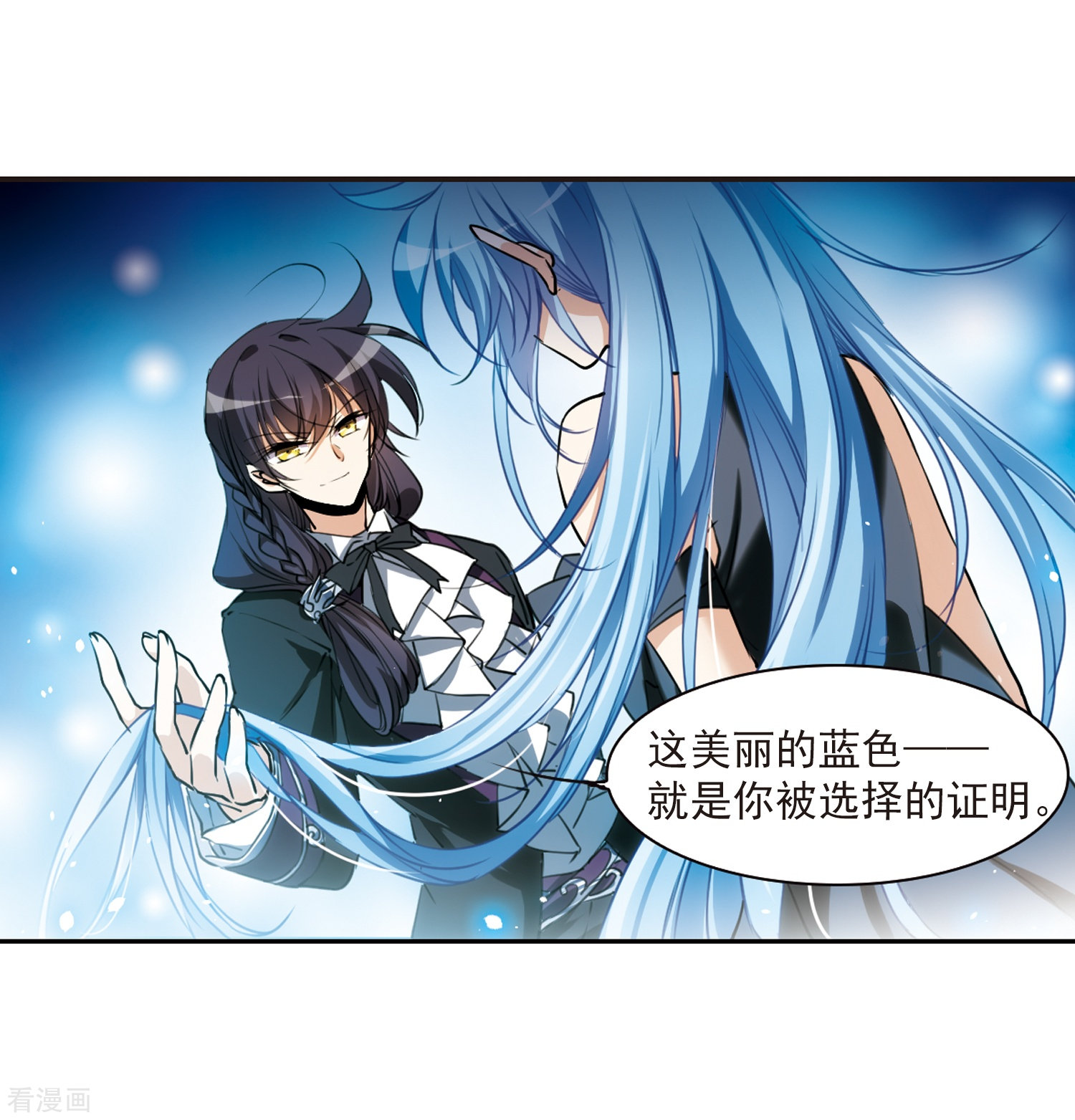 三眼哮天录第321话 你要哪个？