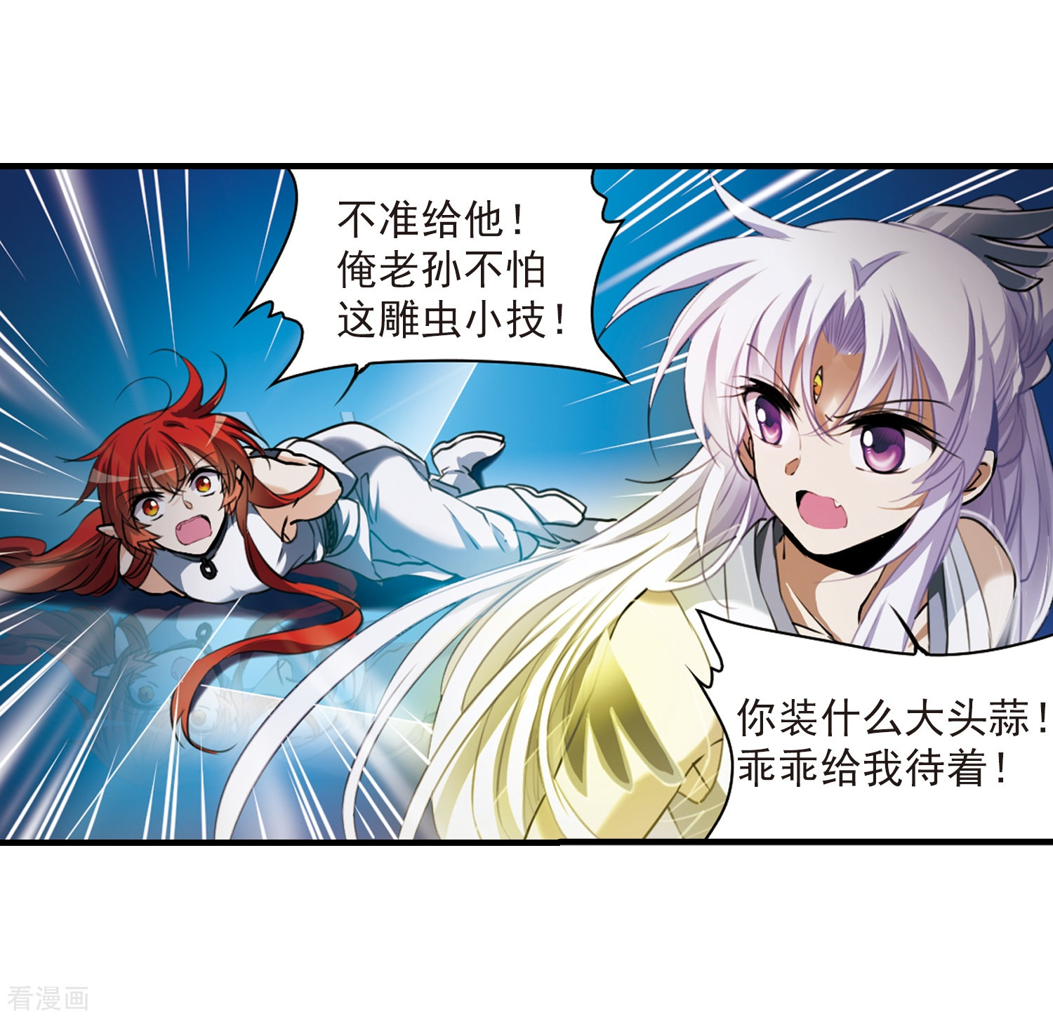 三眼哮天录第322话 归来之人1