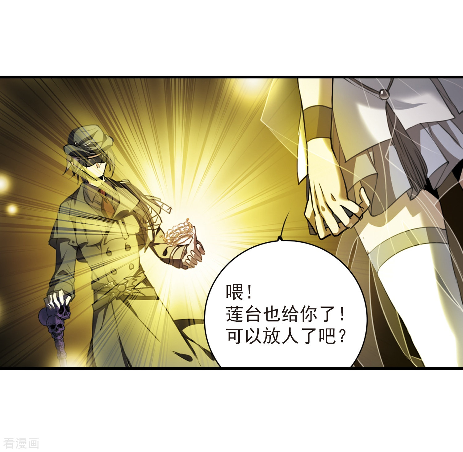 三眼哮天录第322话 归来之人1