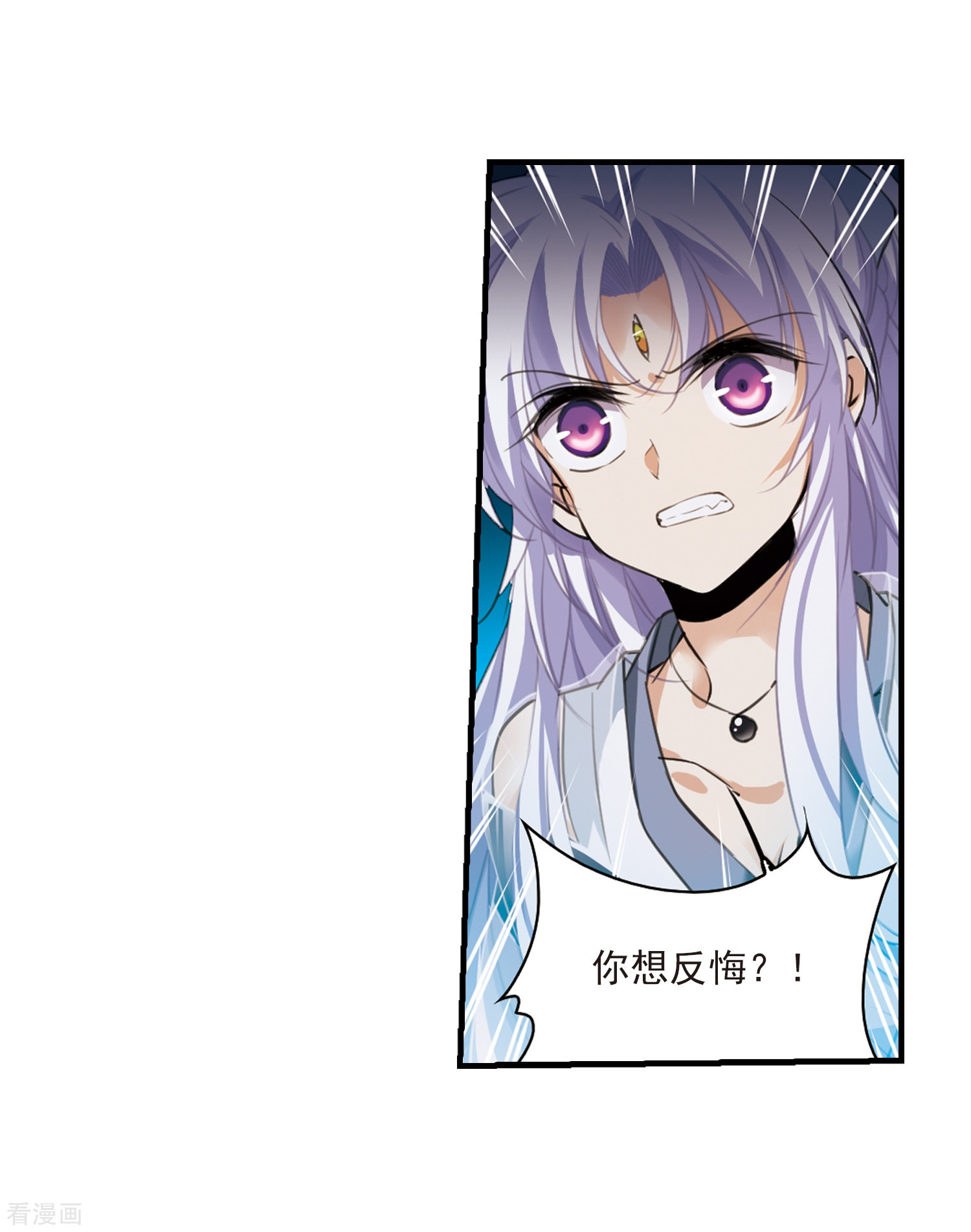 三眼哮天录第322话 归来之人1