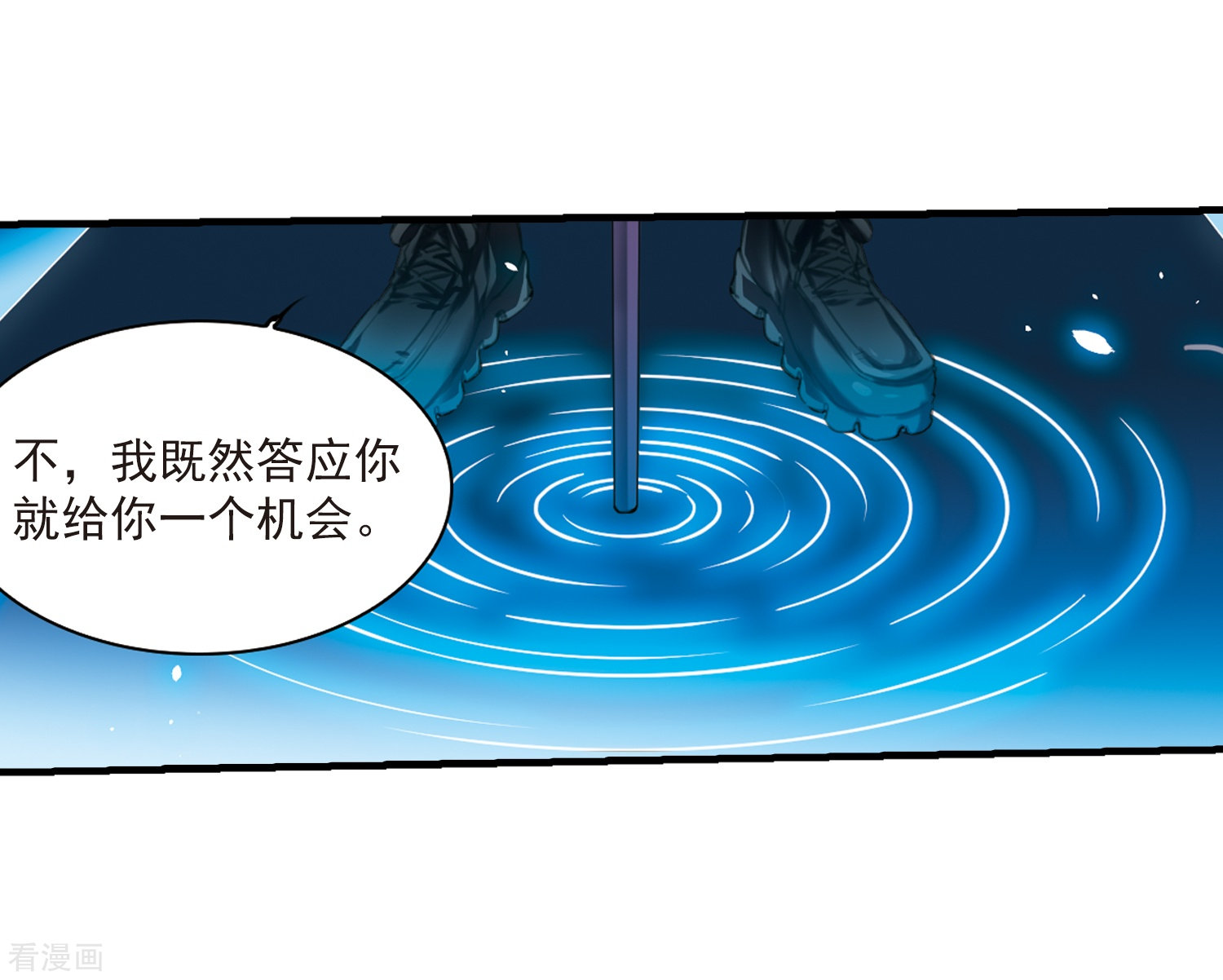 三眼哮天录第322话 归来之人1