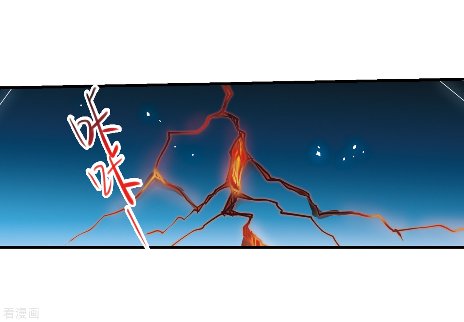 三眼哮天录第322话 归来之人1
