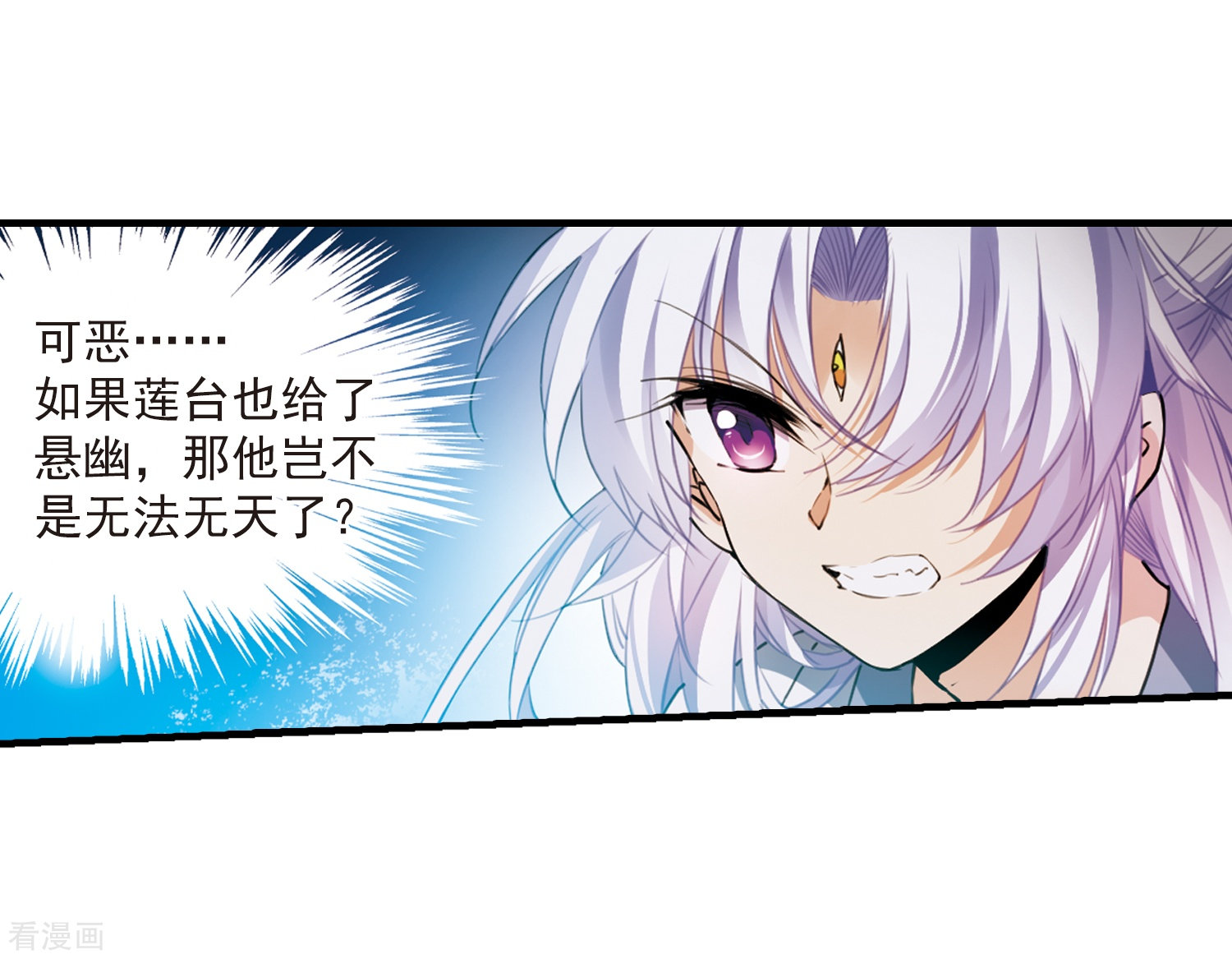 三眼哮天录第322话 归来之人1