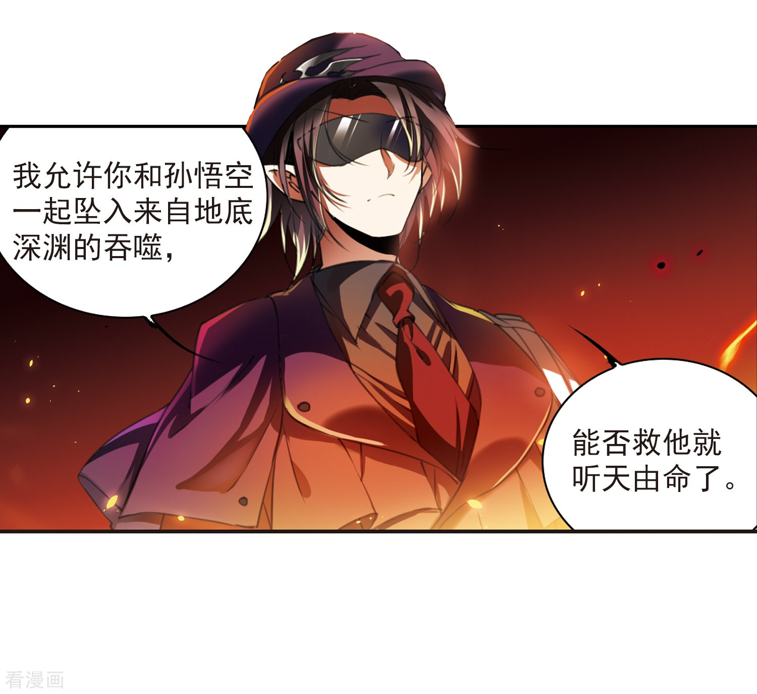 三眼哮天录第322话 归来之人1