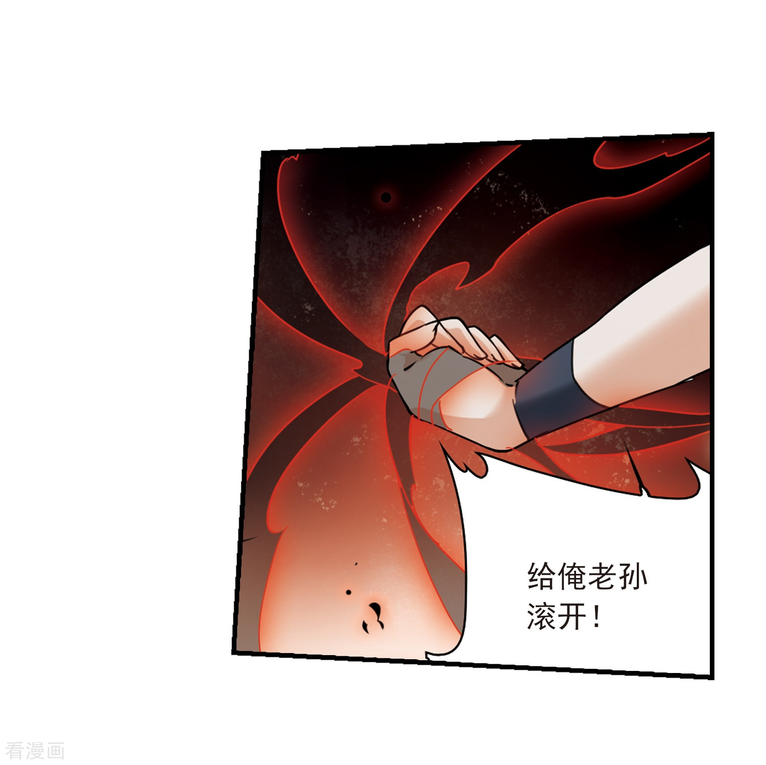 三眼哮天录第322话 归来之人1