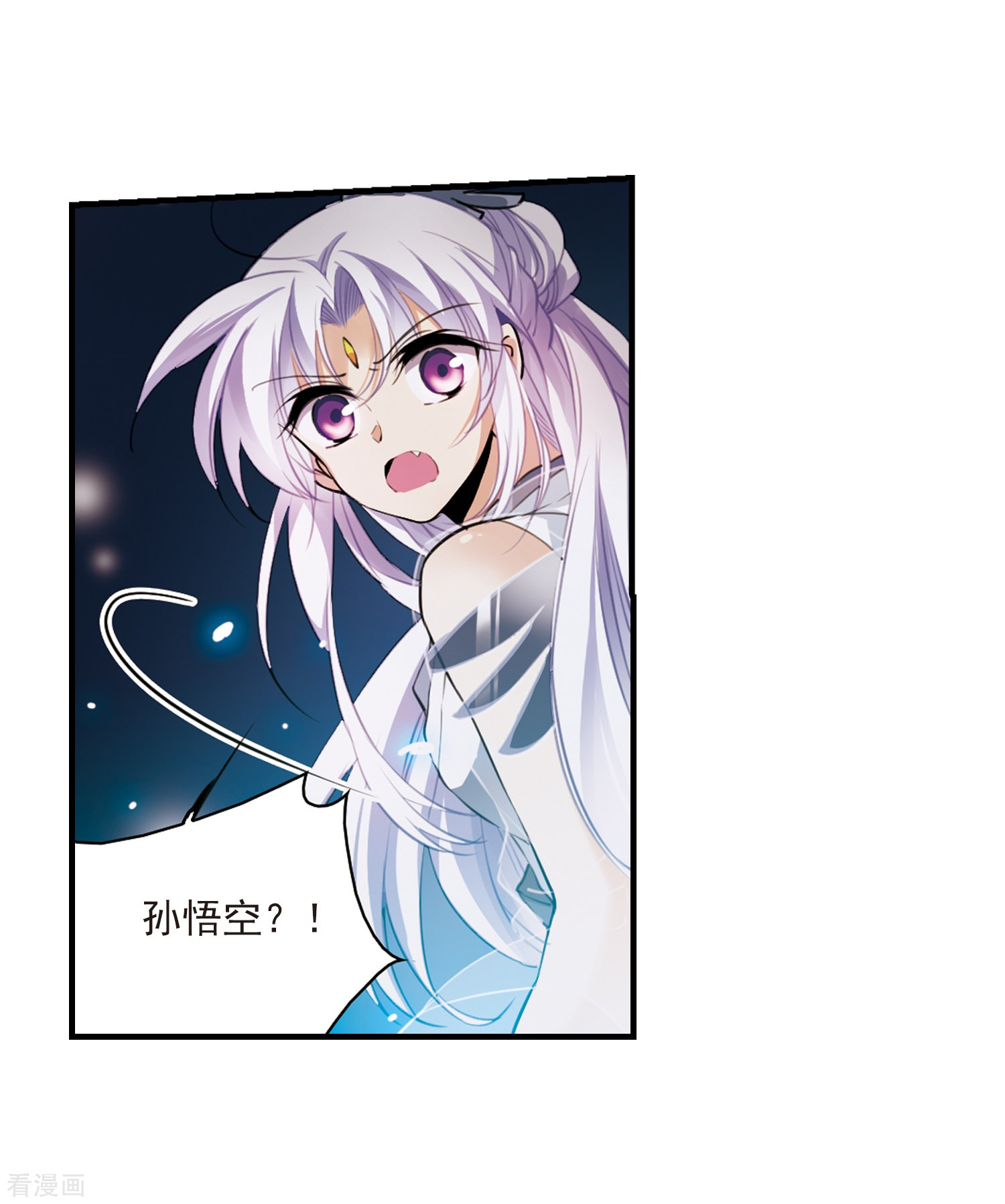 三眼哮天录第322话 归来之人1