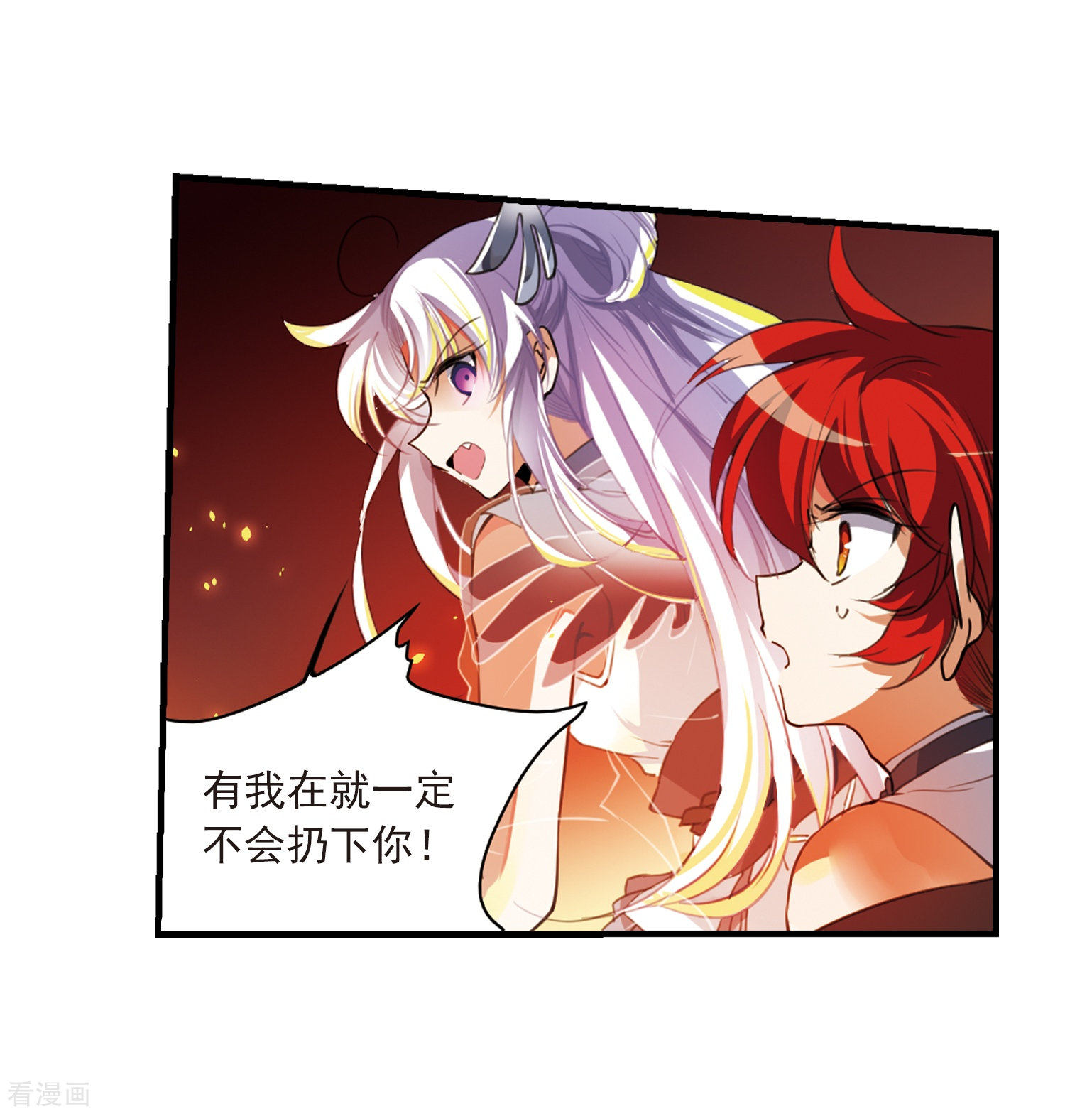 三眼哮天录第323话 归来之人2