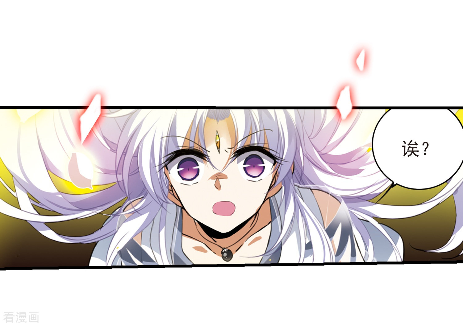 三眼哮天录第323话 归来之人2