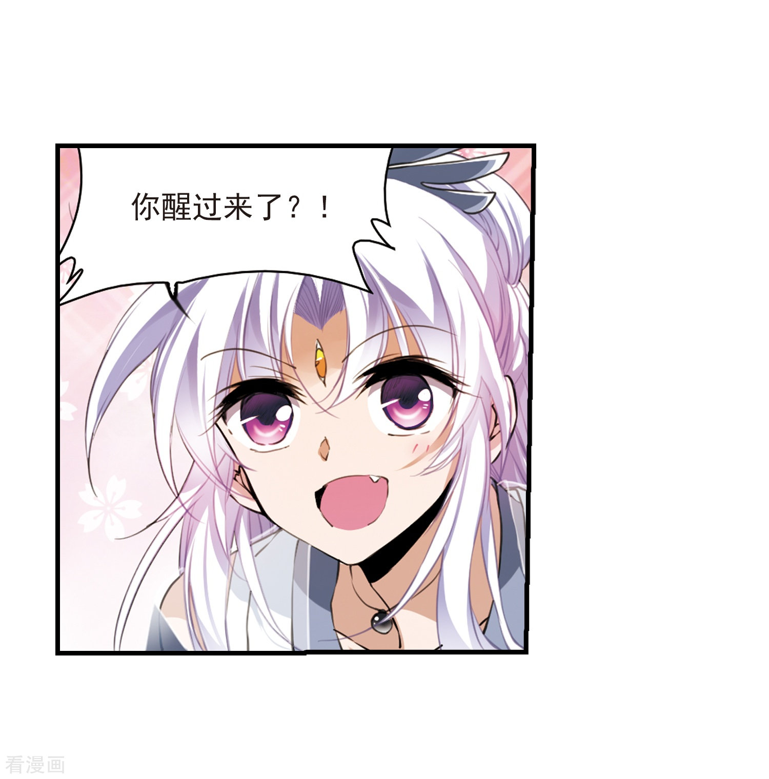 三眼哮天录第323话 归来之人2